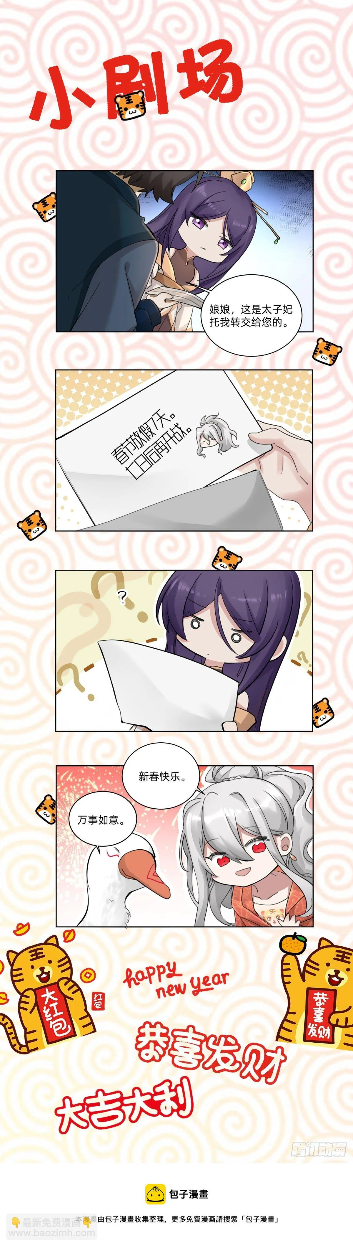 沦为复仇的棋子 第48页