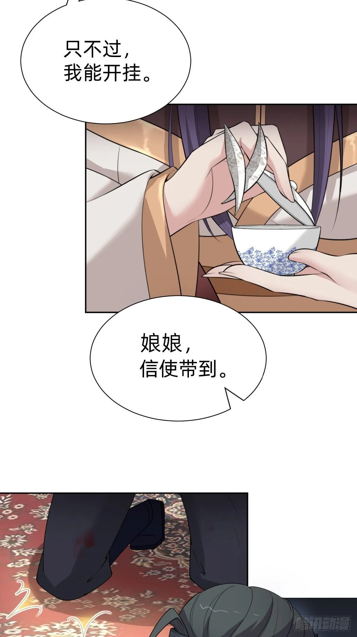 玄国副本的最后任务 第6页