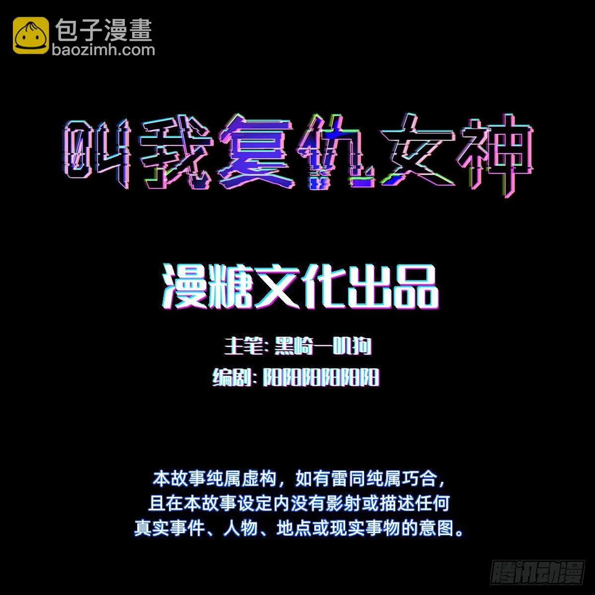 你的百密一疏 第2页