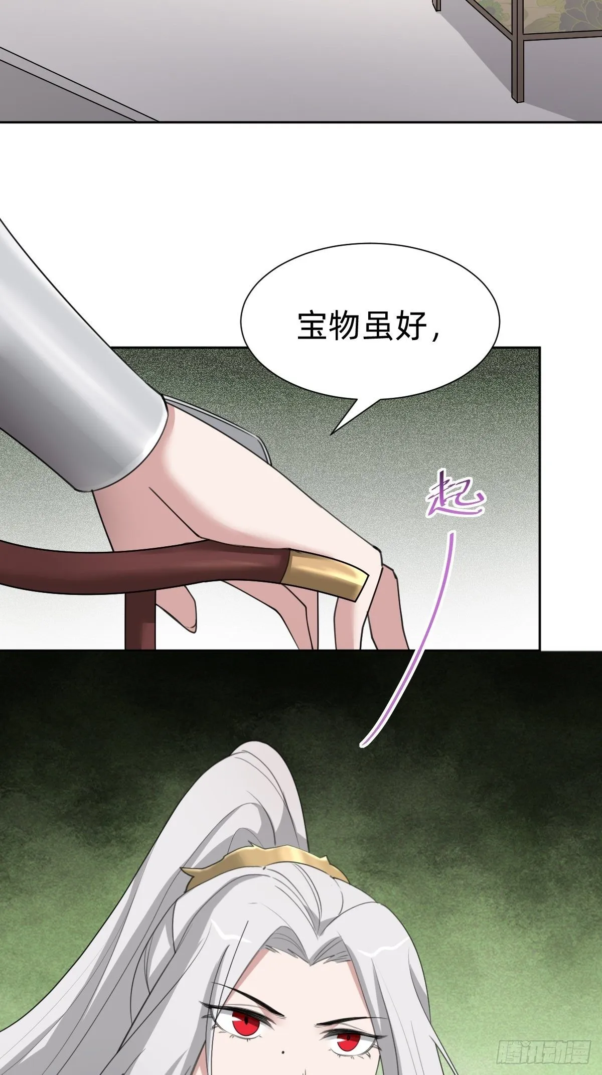 你的百密一疏 第4页