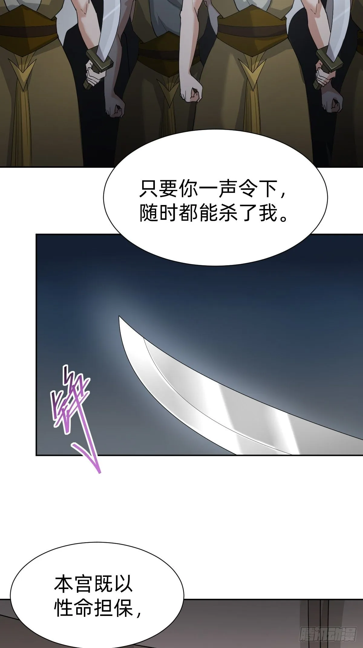 你的百密一疏 第8页