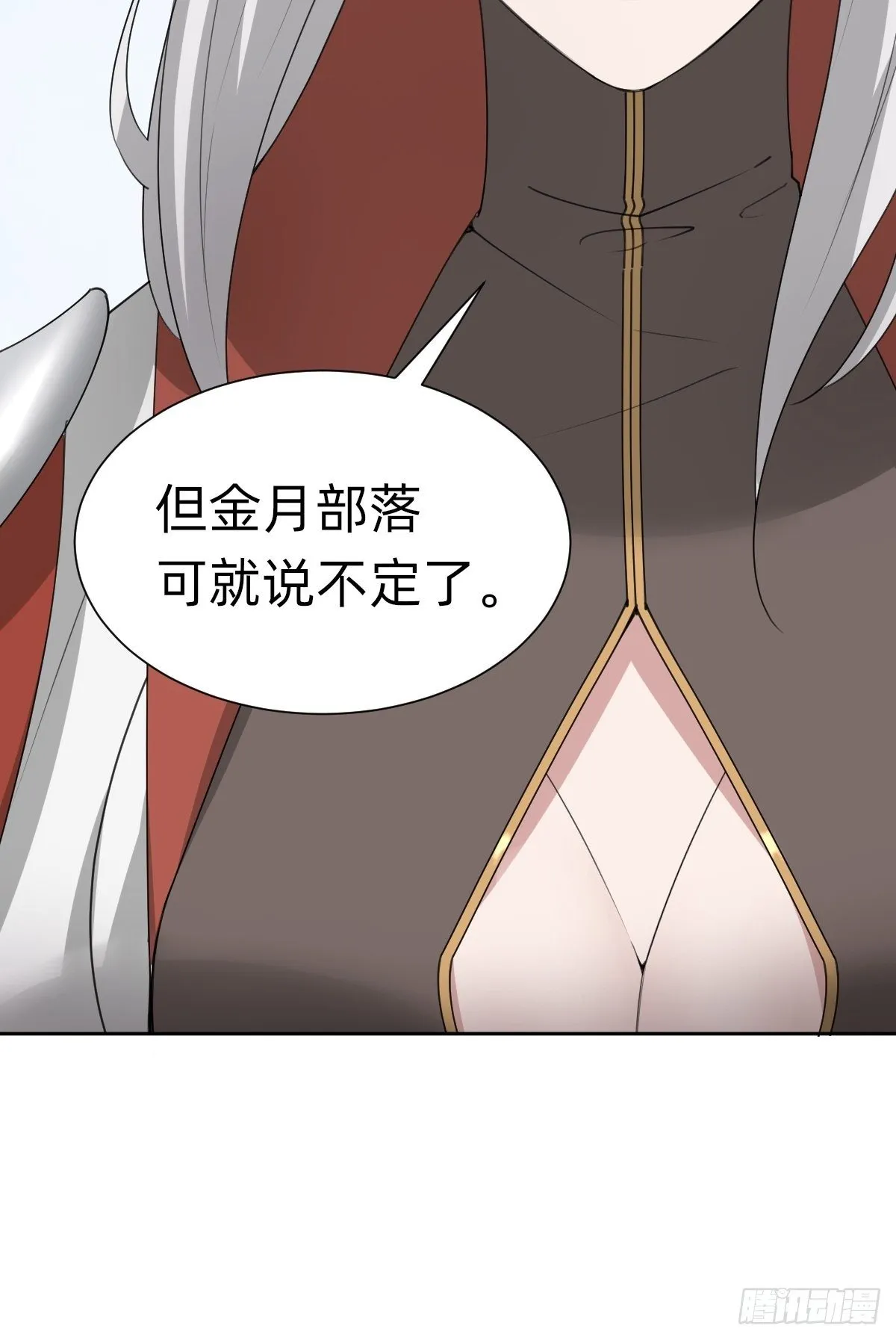 你的百密一疏 第11页
