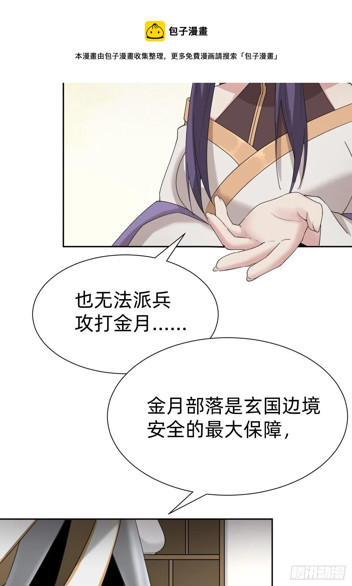 你的百密一疏 第14页