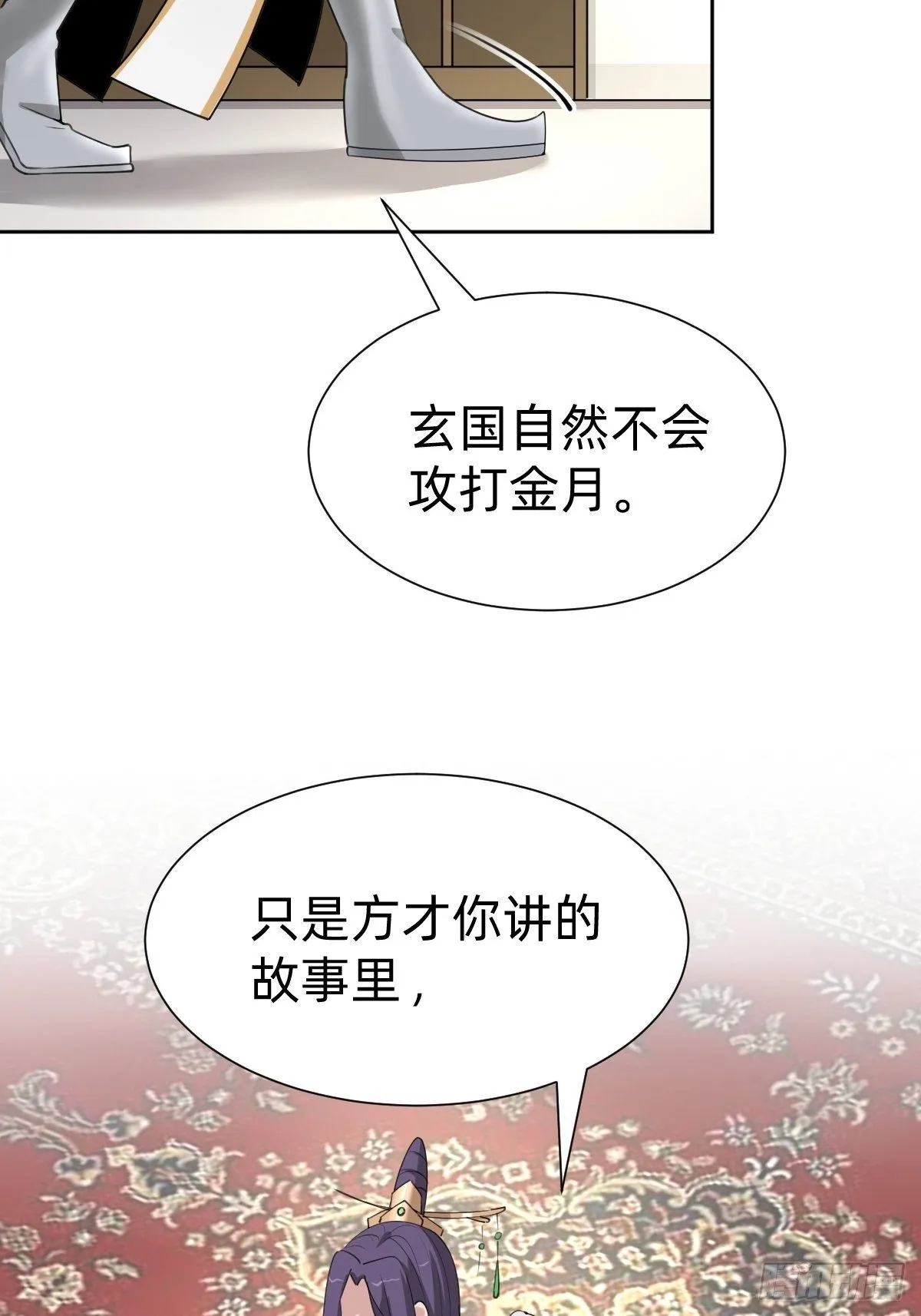 你的百密一疏 第15页