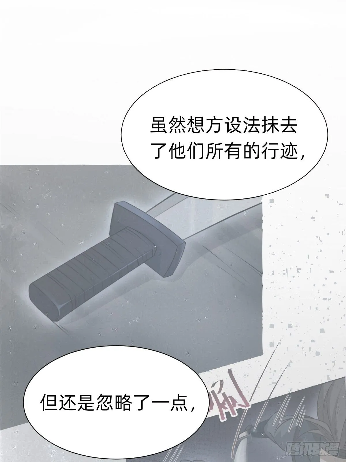 你的百密一疏 第20页
