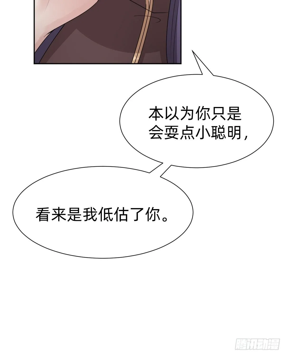 你的百密一疏 第31页