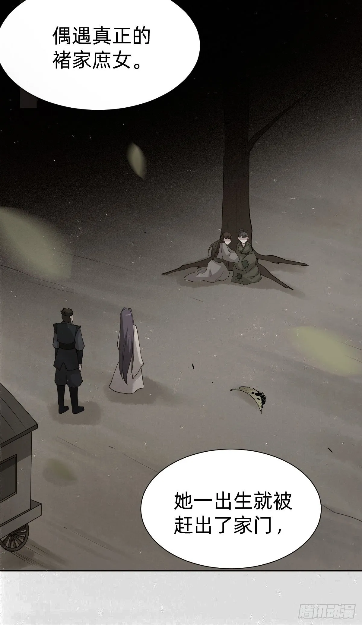 胜券在握！ 第19页