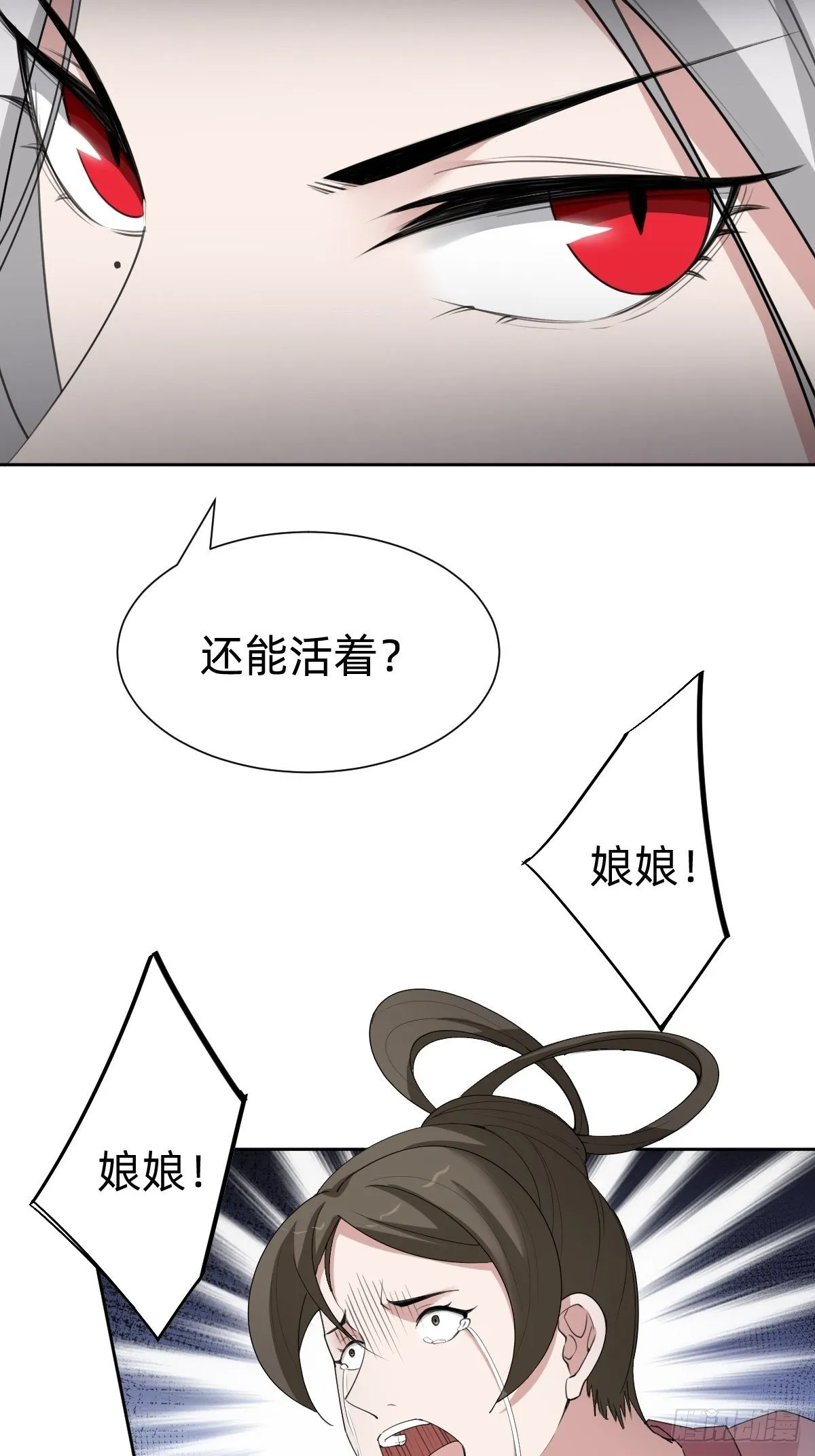 胜券在握！ 第25页
