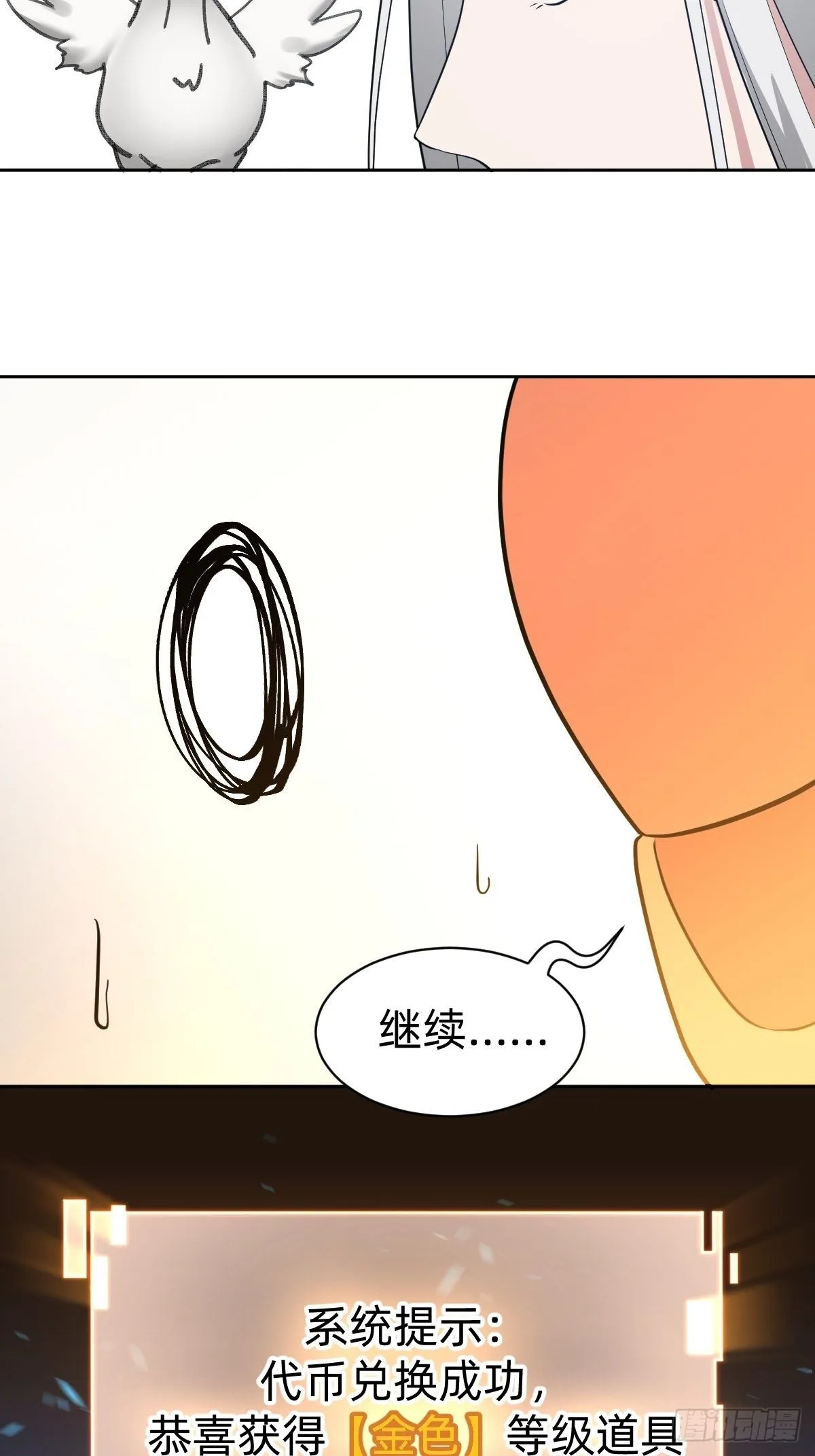 凡尔赛女王 第18页