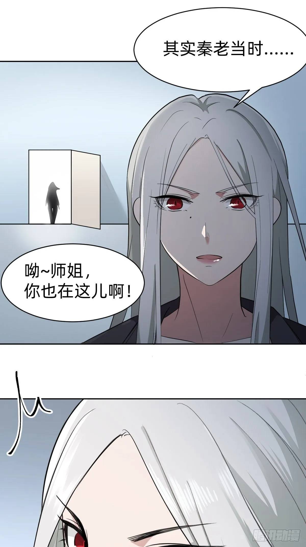 凡尔赛女王 第44页