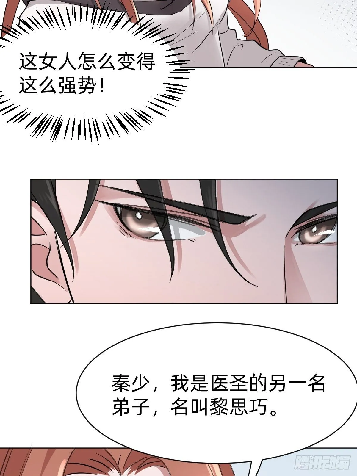 演技派师妹上线 第6页