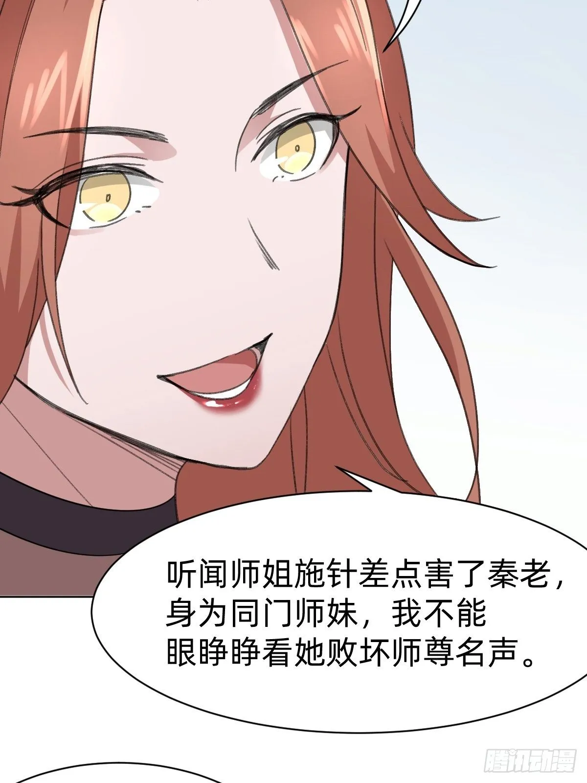 演技派师妹上线 第7页