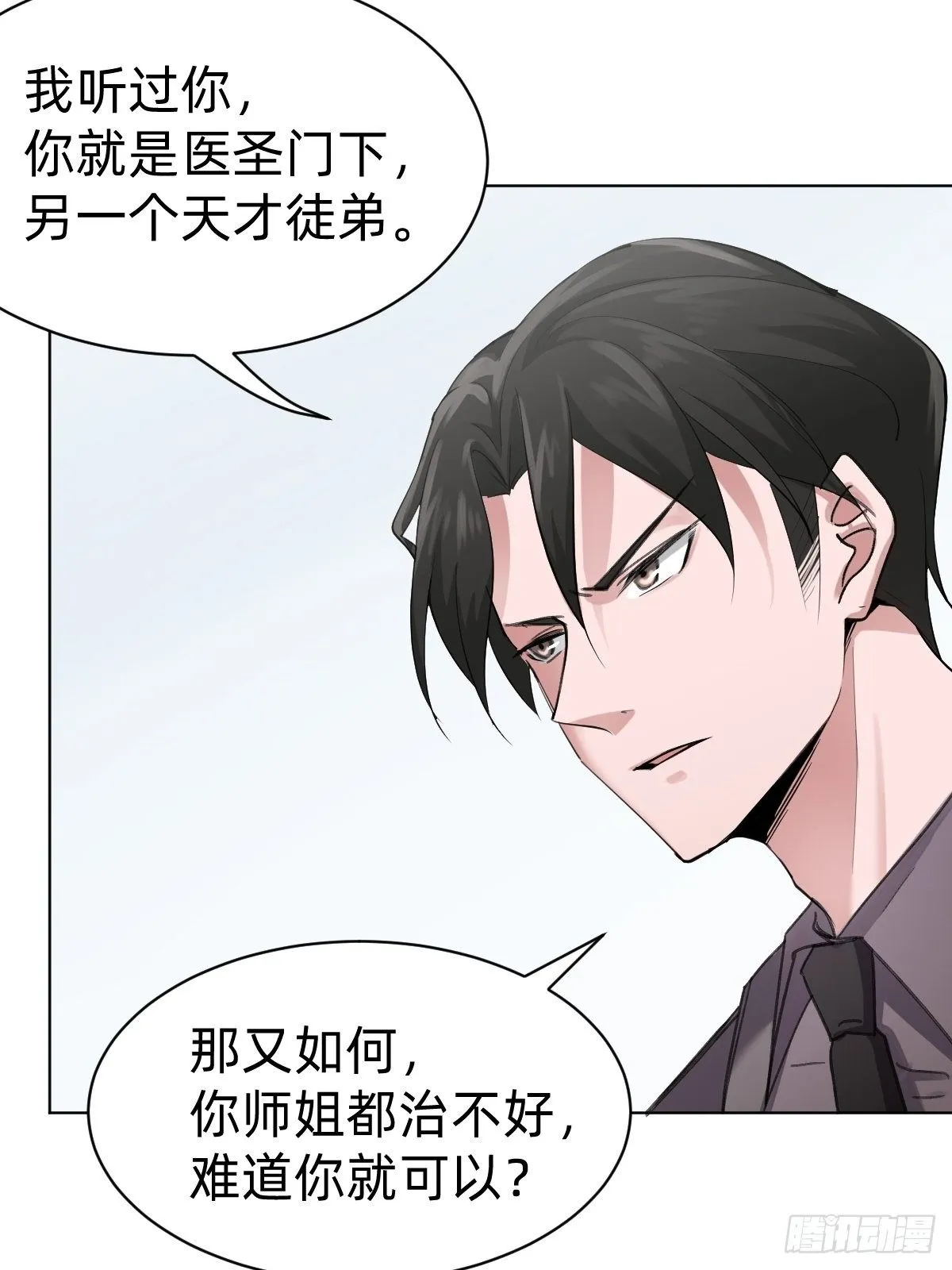 演技派师妹上线 第8页