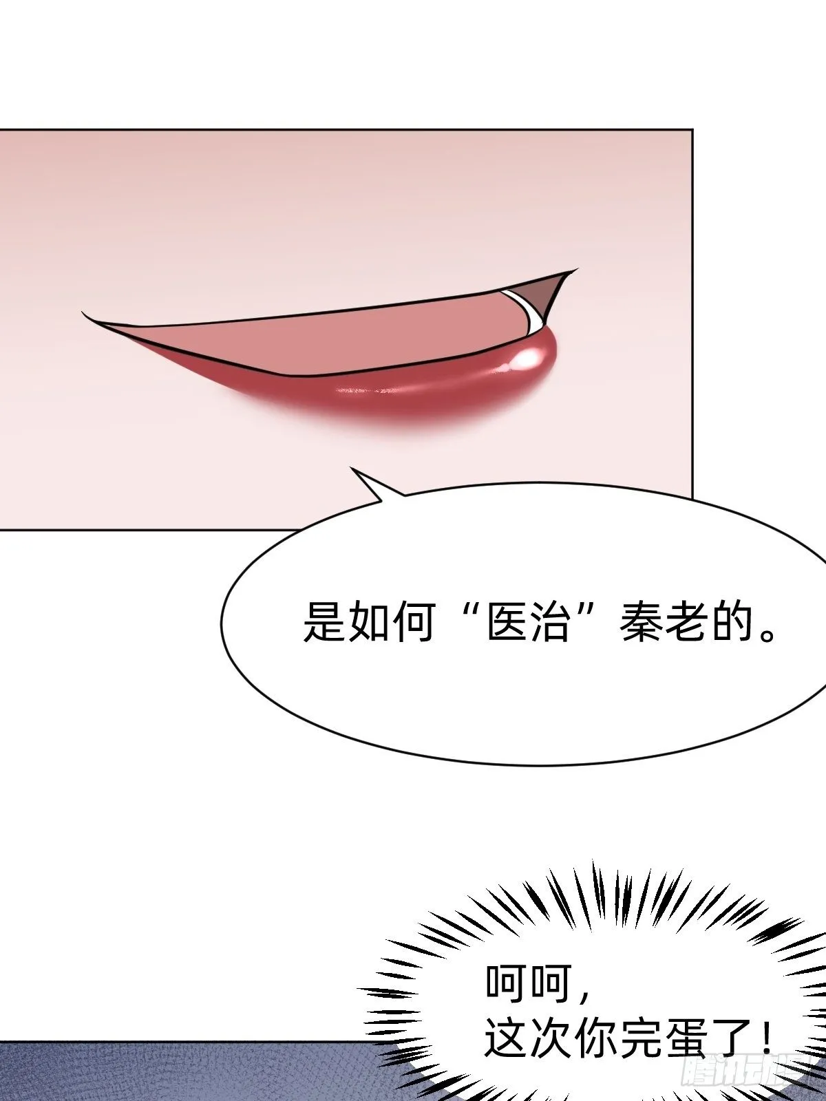 演技派师妹上线 第10页