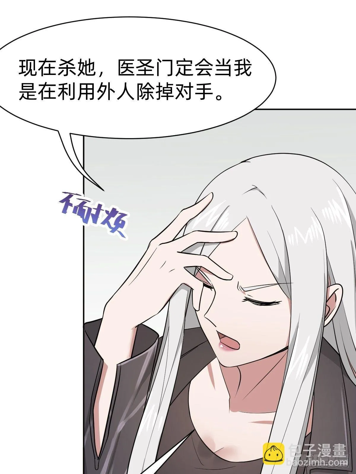真正的演技派 第17页