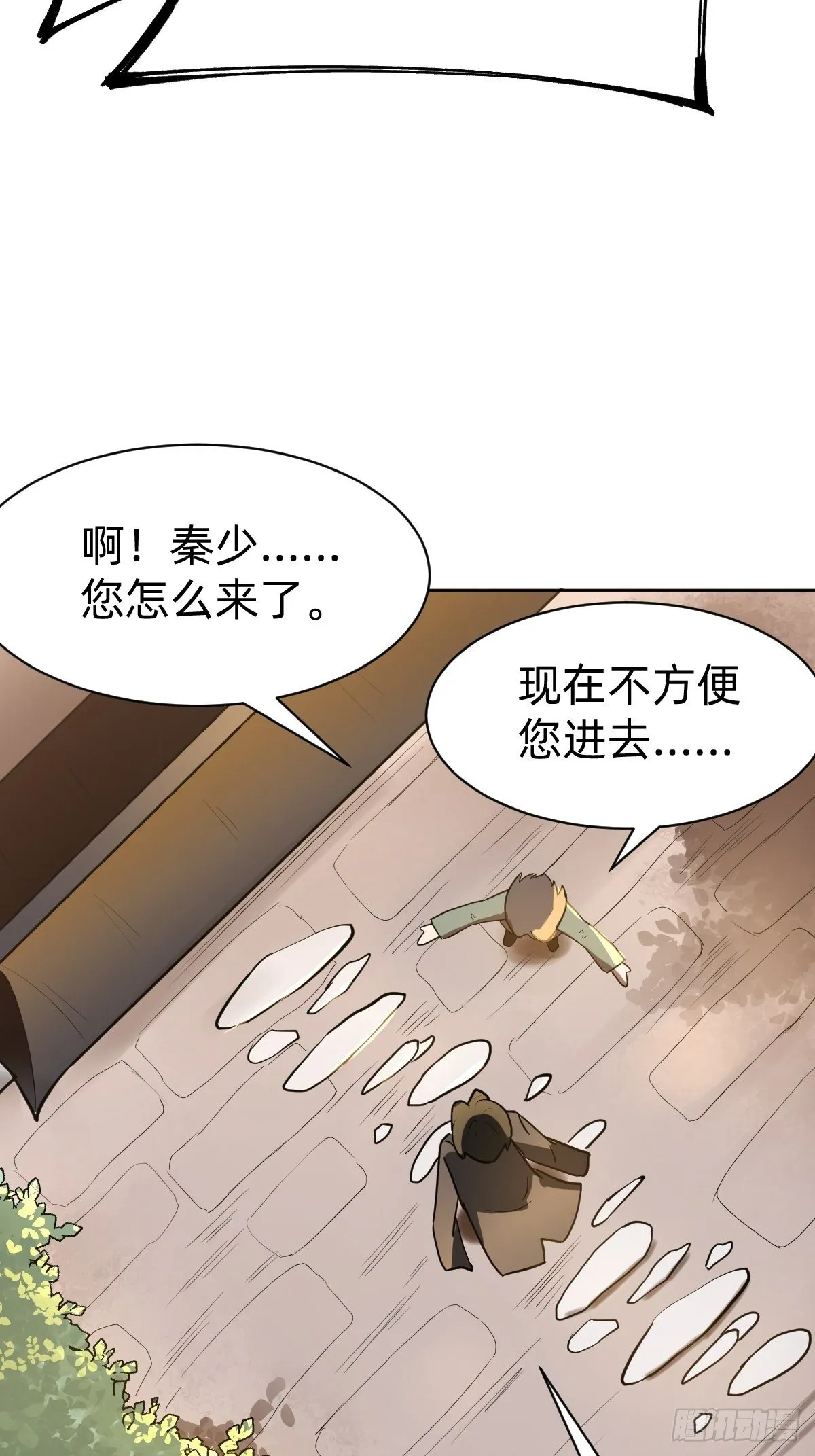那我走？ 第53页