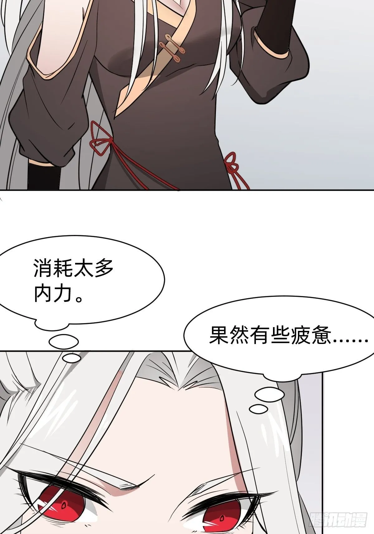 被吊打的师妹 第49页