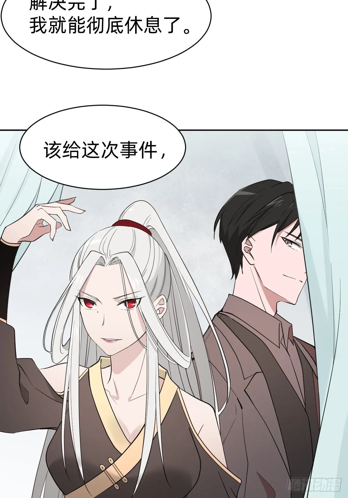 被吊打的师妹 第53页