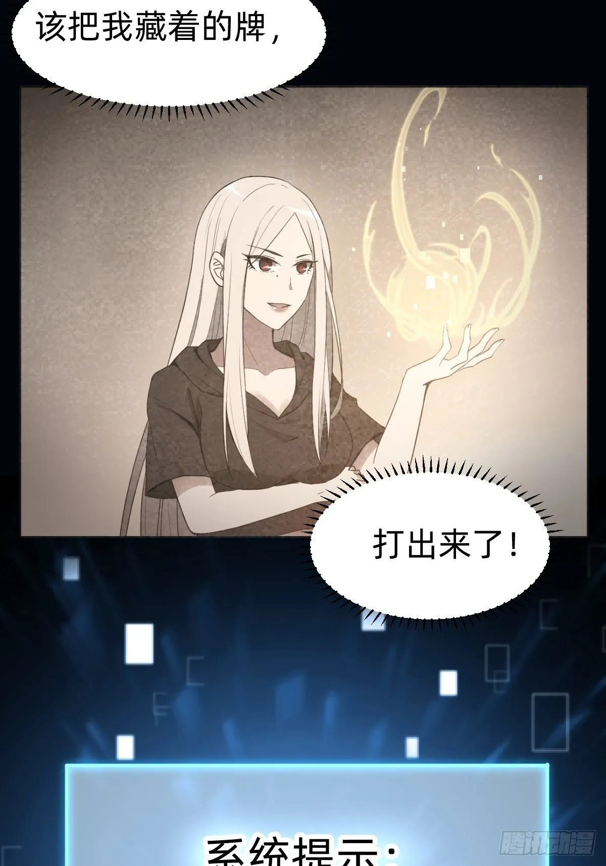 需要被治愈 第45页