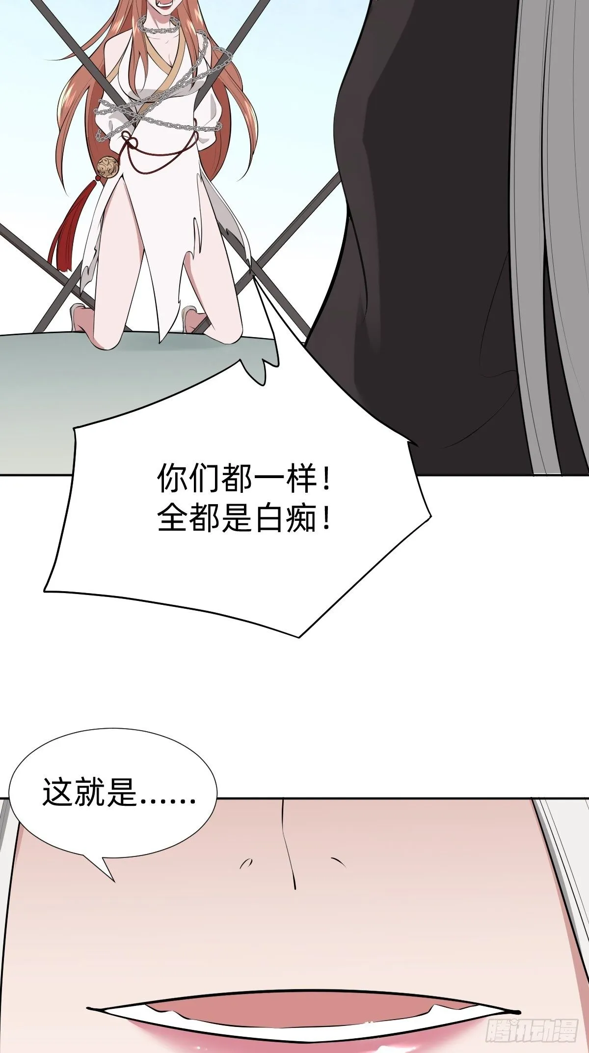 通关 龙城世界 第21页