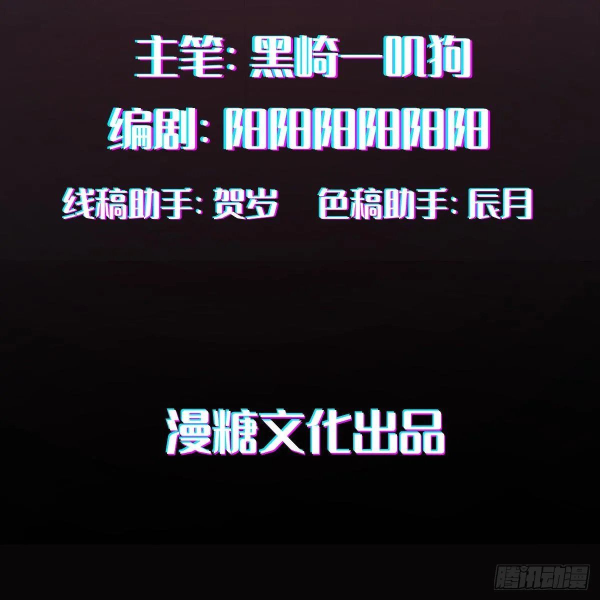 阴谋缠身 第2页