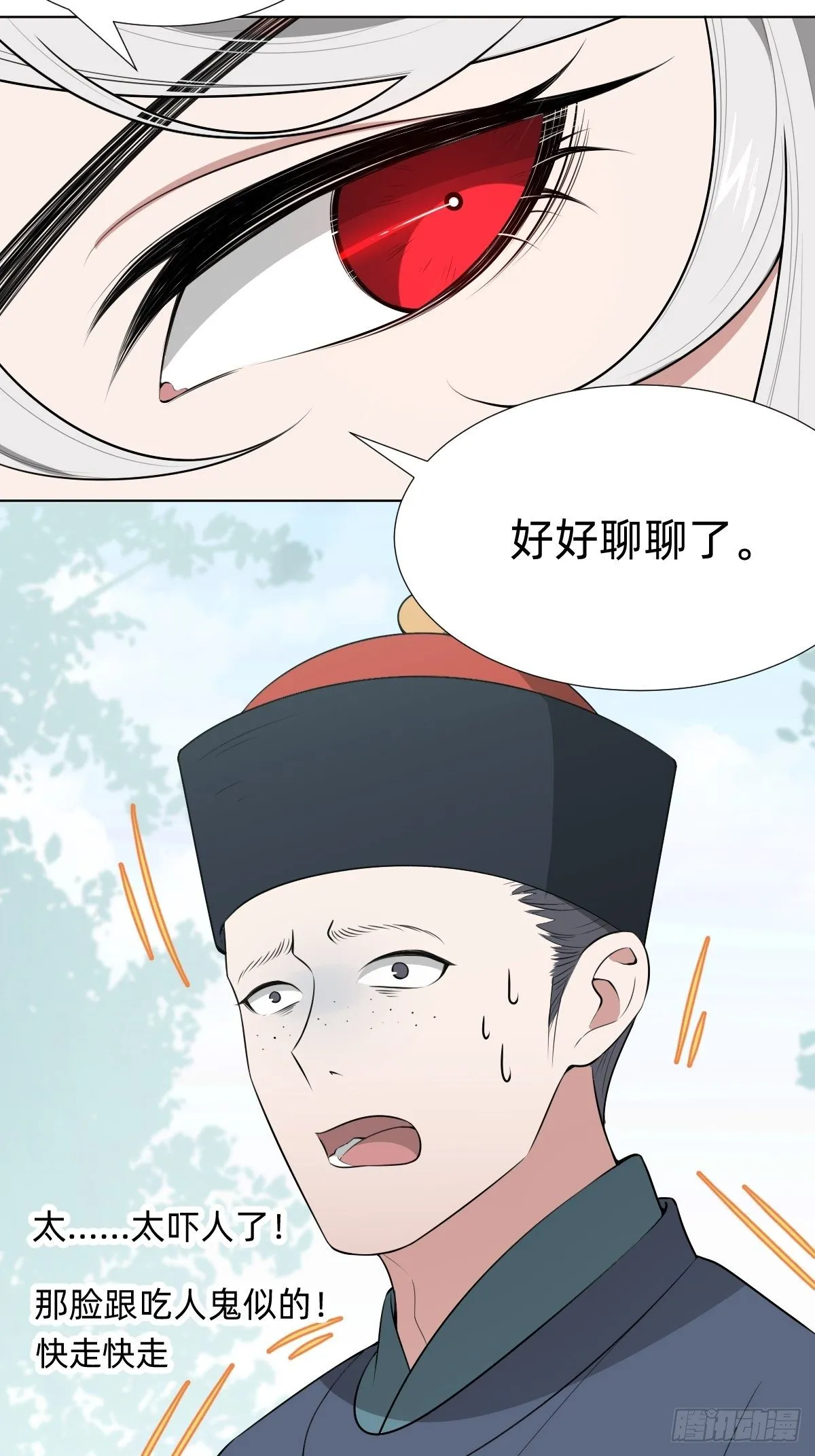 阴谋缠身 第40页