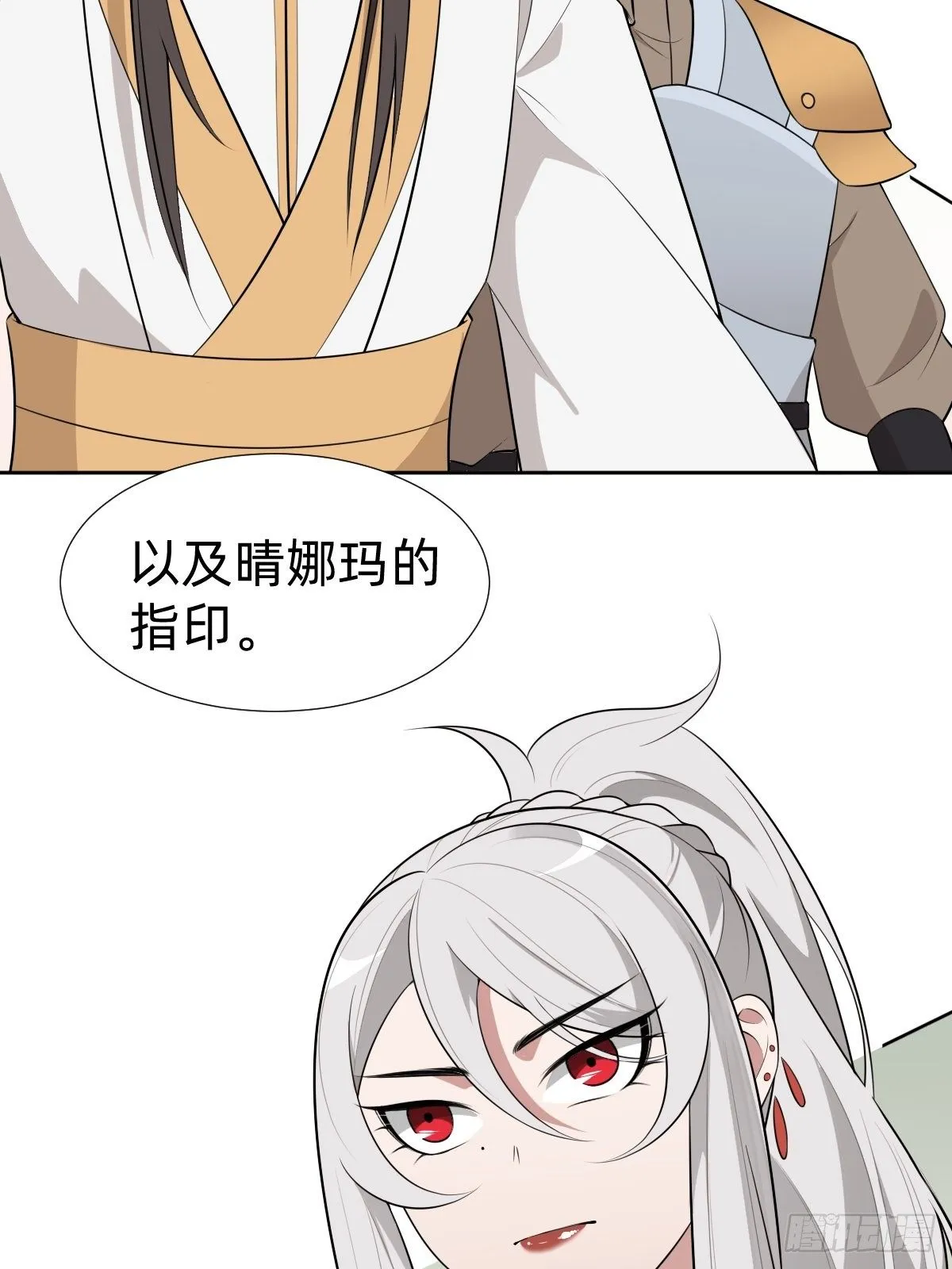 “真相只有一个” 第28页