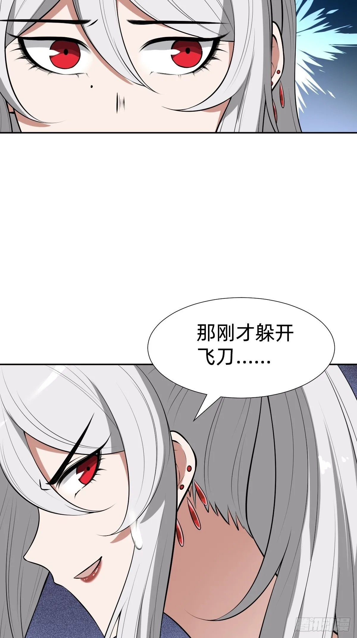 新的助力 第8页