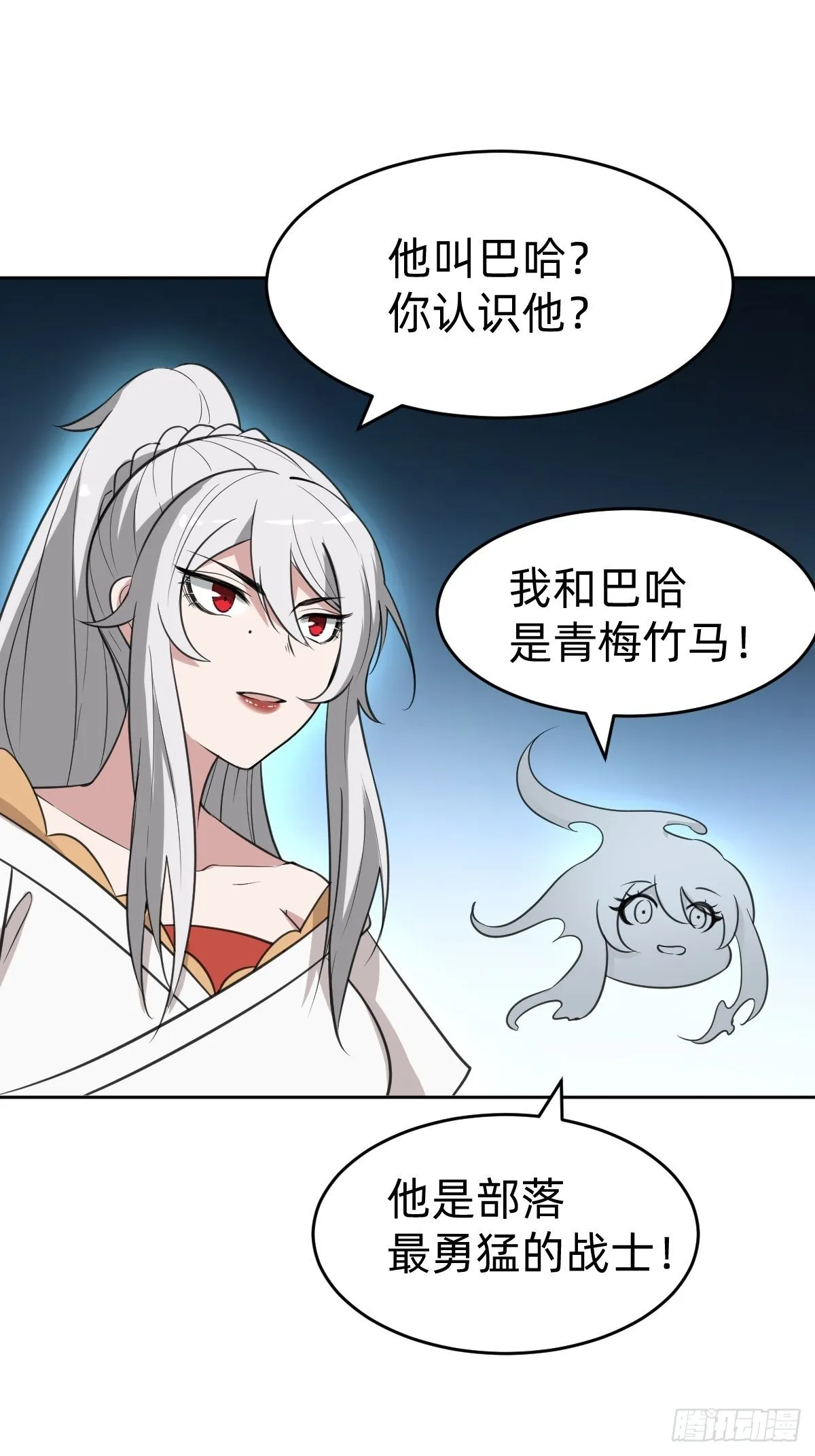 新的助力 第18页