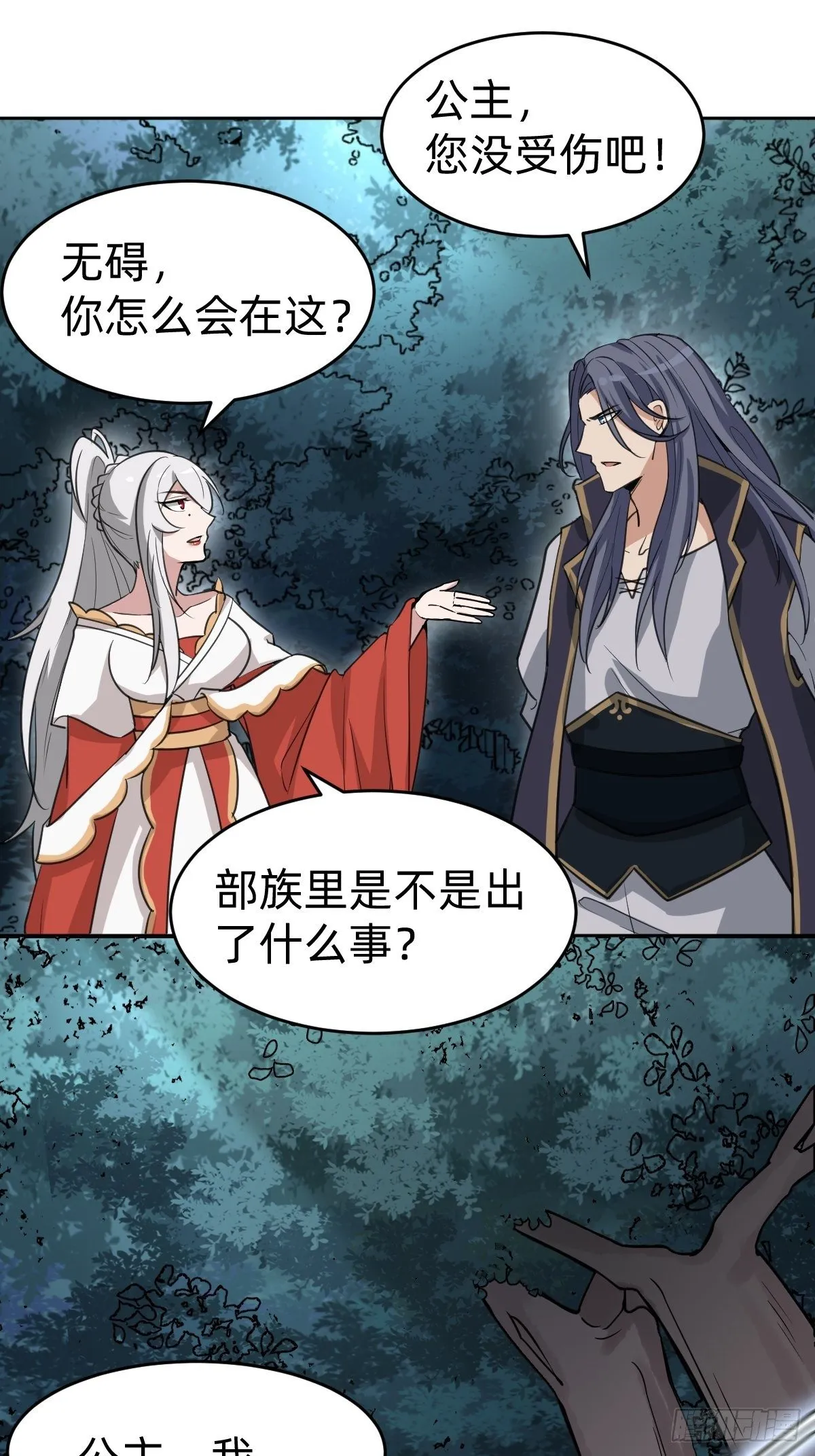 新的助力 第19页