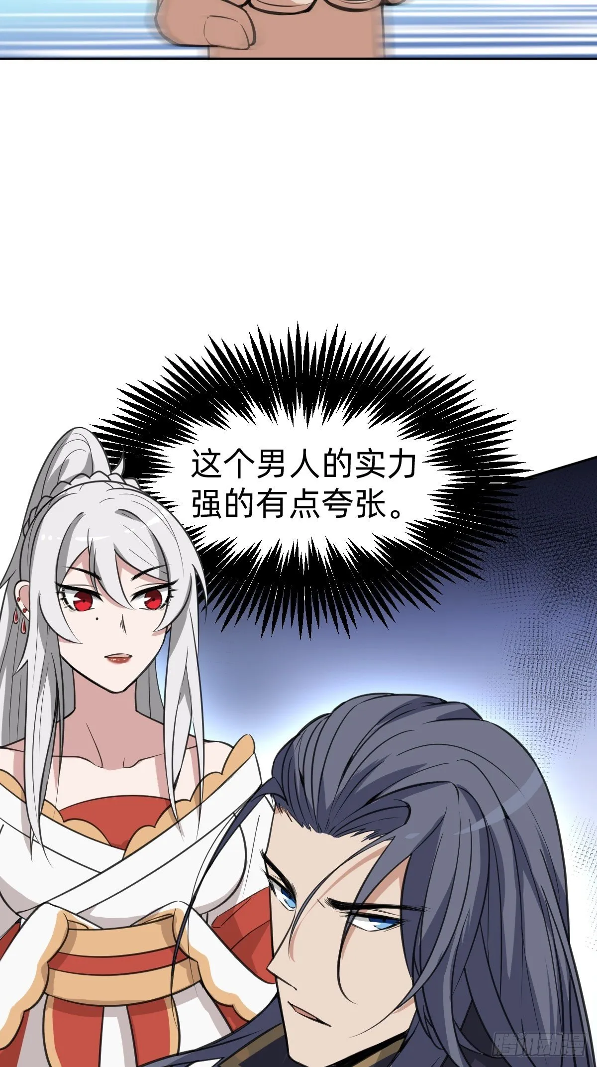 新的助力 第21页