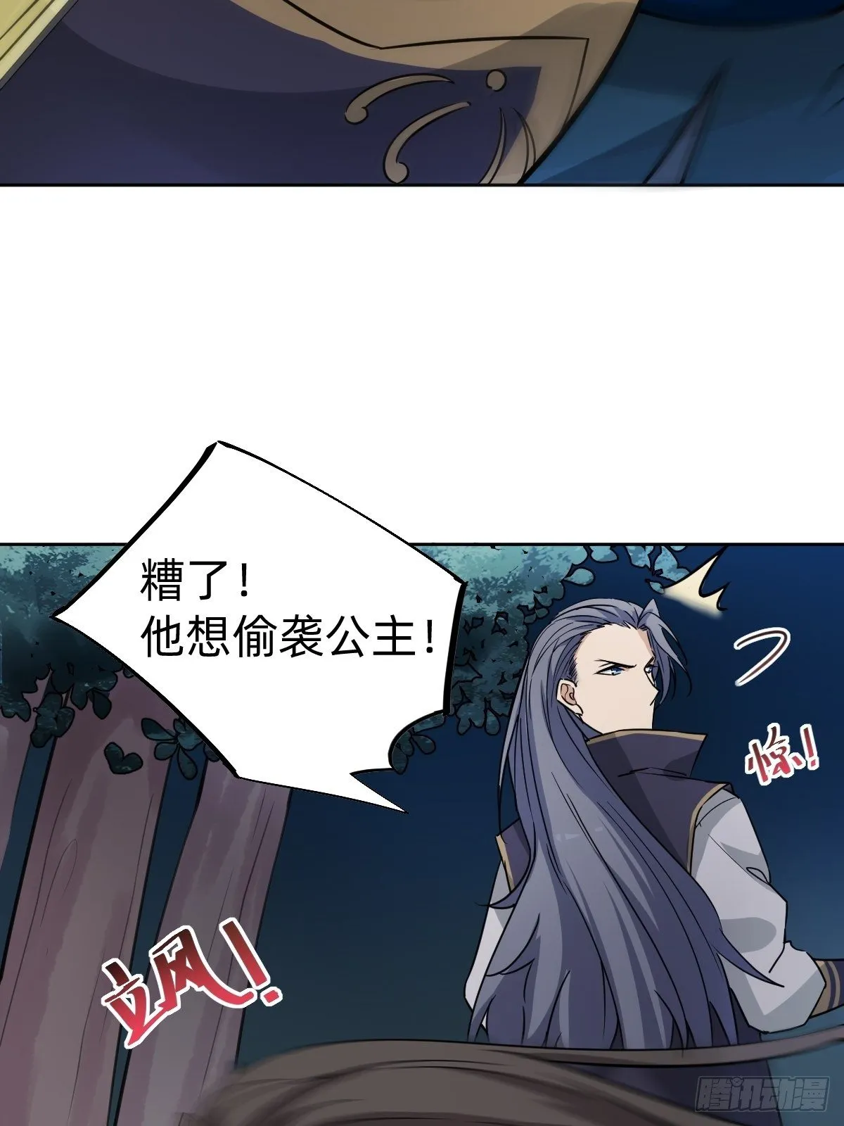 新的助力 第30页