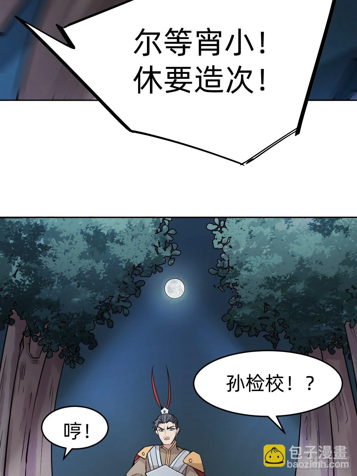 新的助力 第33页