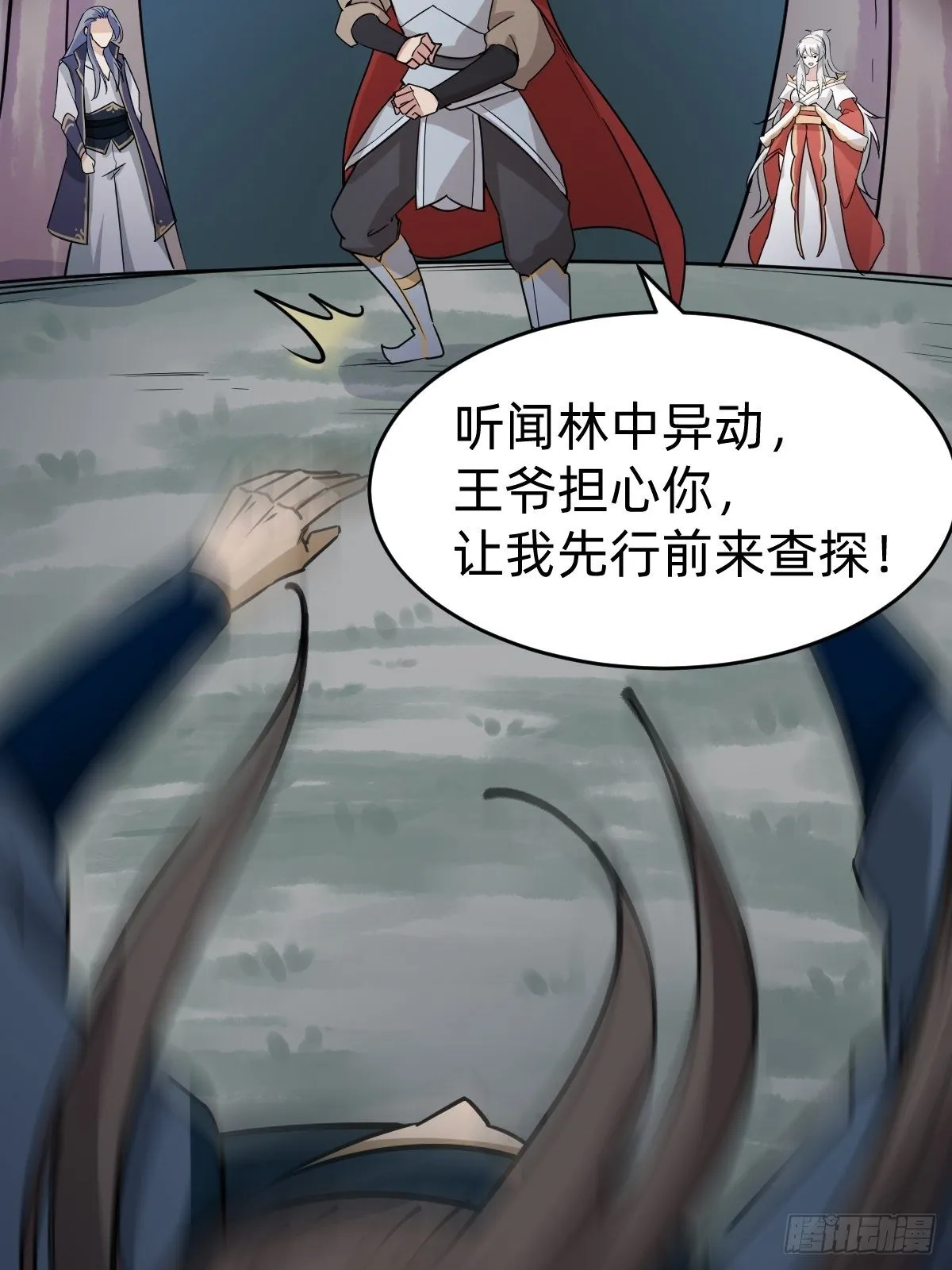 新的助力 第34页