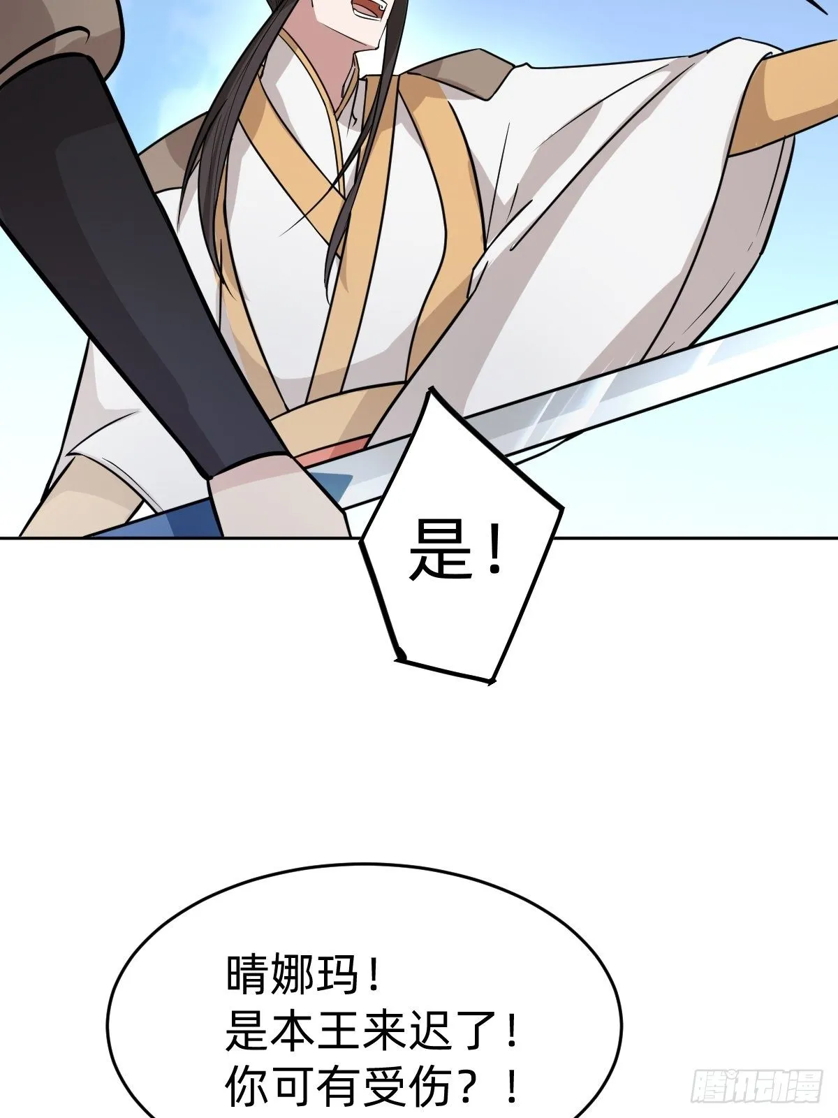 新的助力 第36页