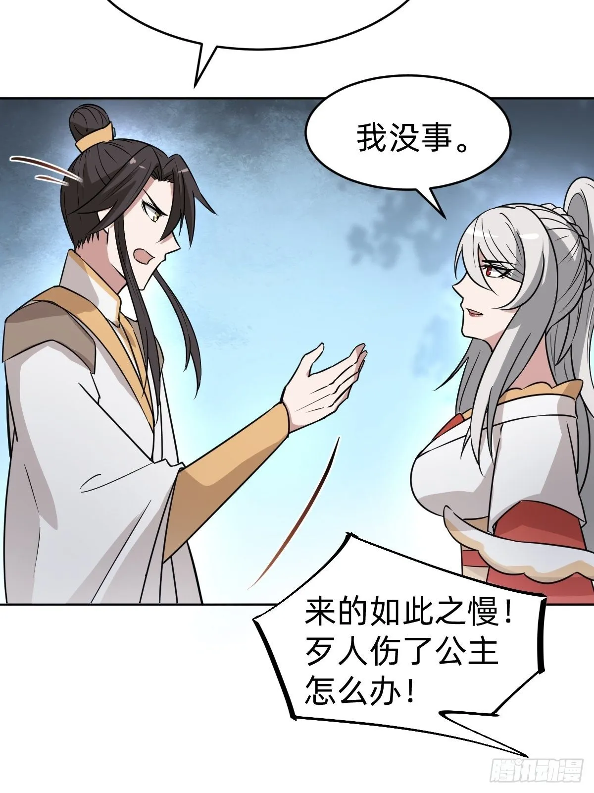 新的助力 第37页