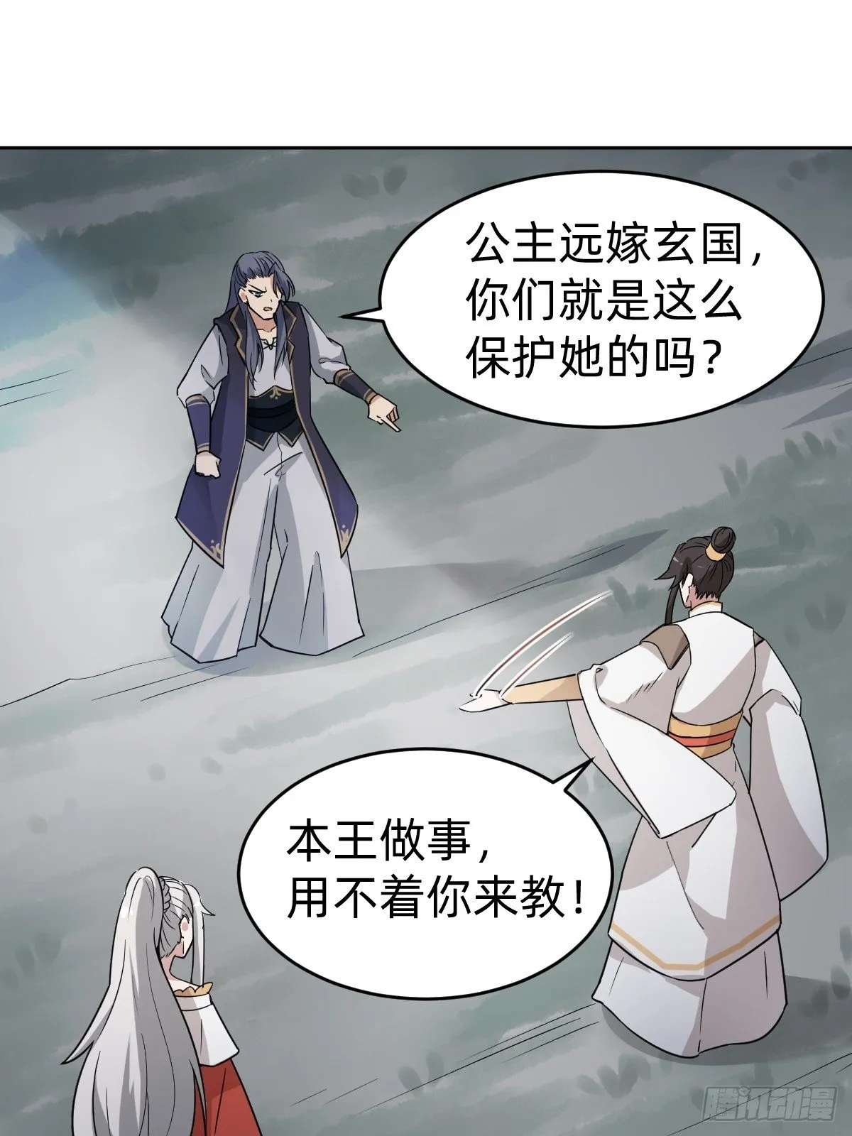 新的助力 第38页