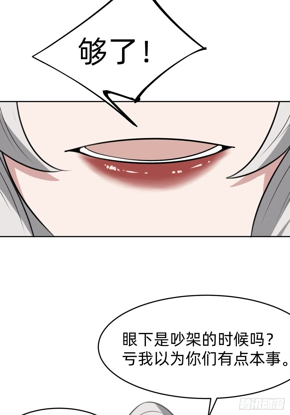 新的助力 第41页