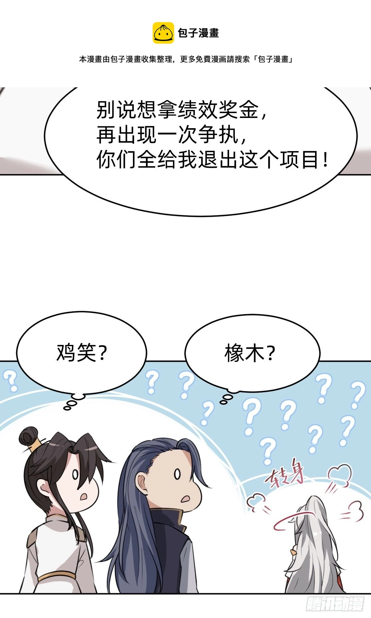 新的助力 第43页