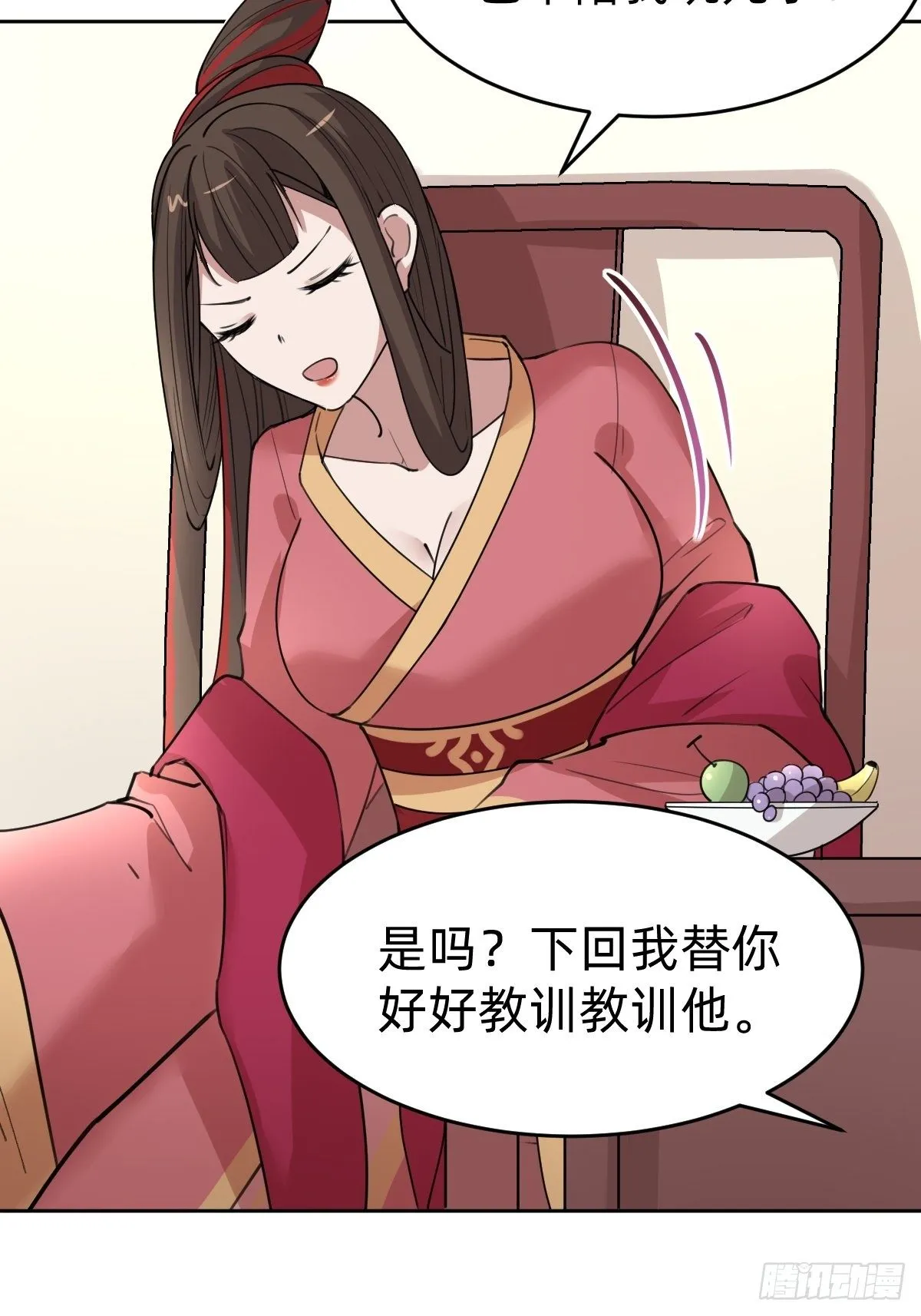 你得听我的 第51页