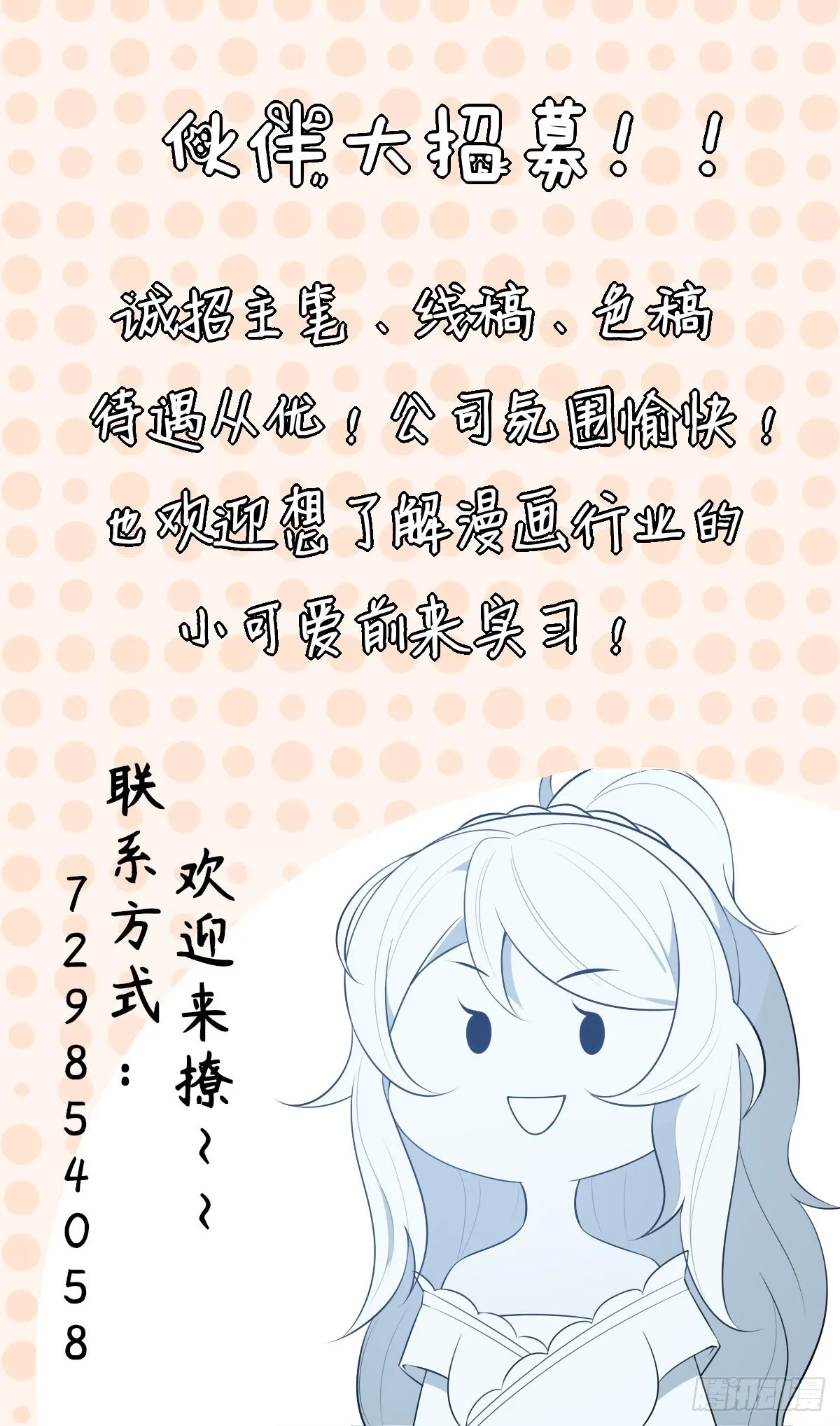 闺房中的男人 第47页