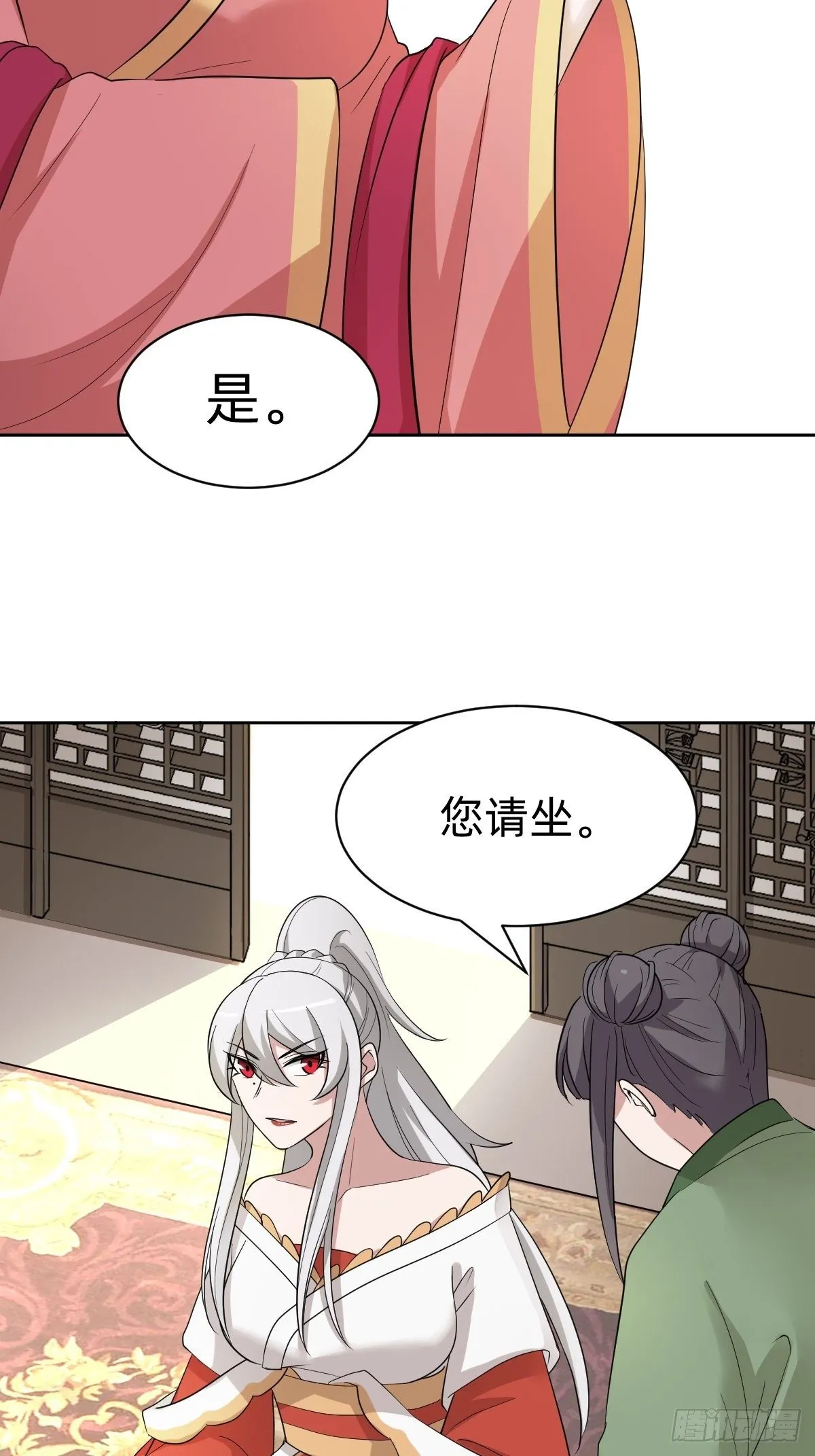 太子妃的求和 第30页