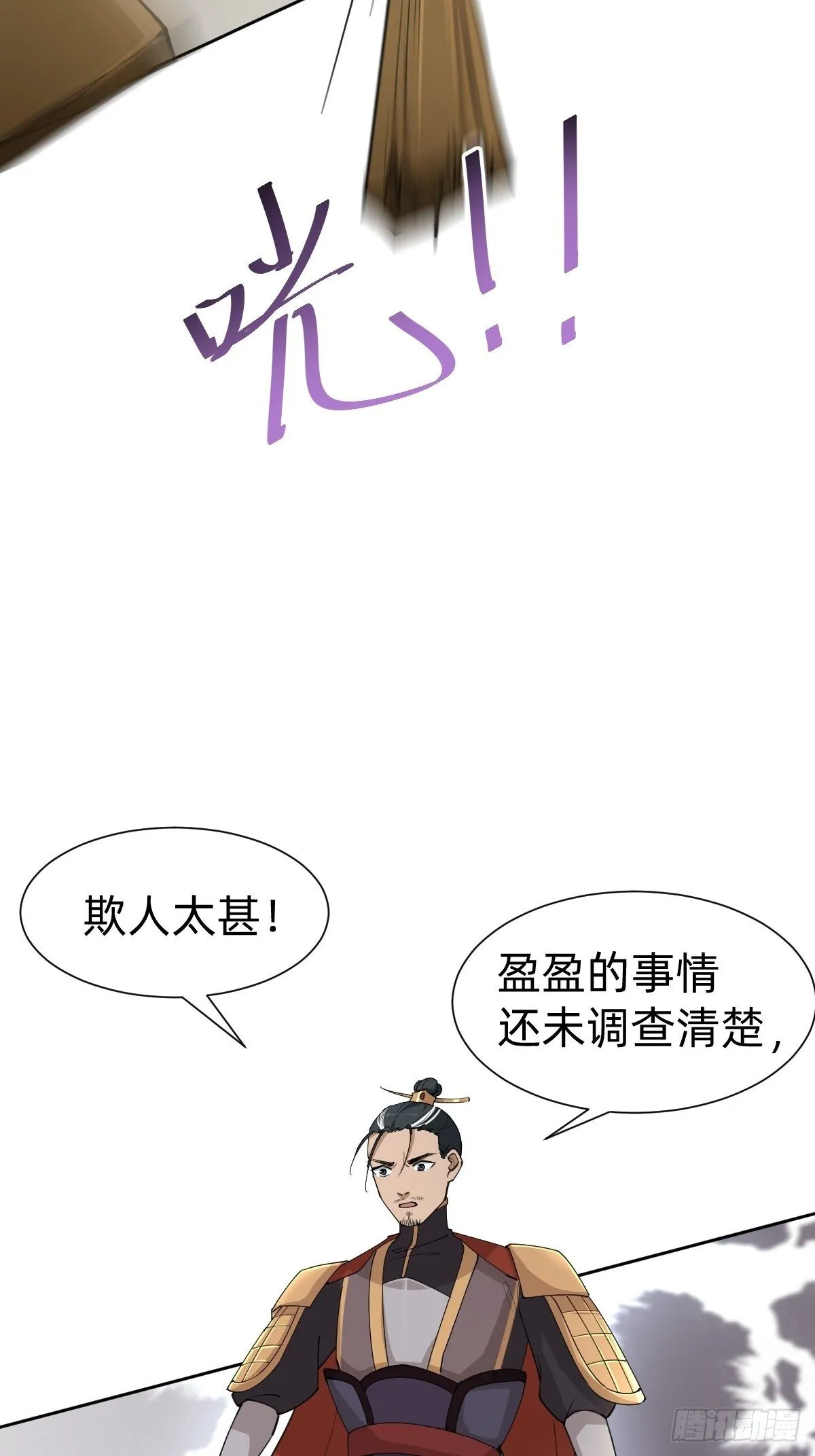 被撤换掉的太子妃 第34页