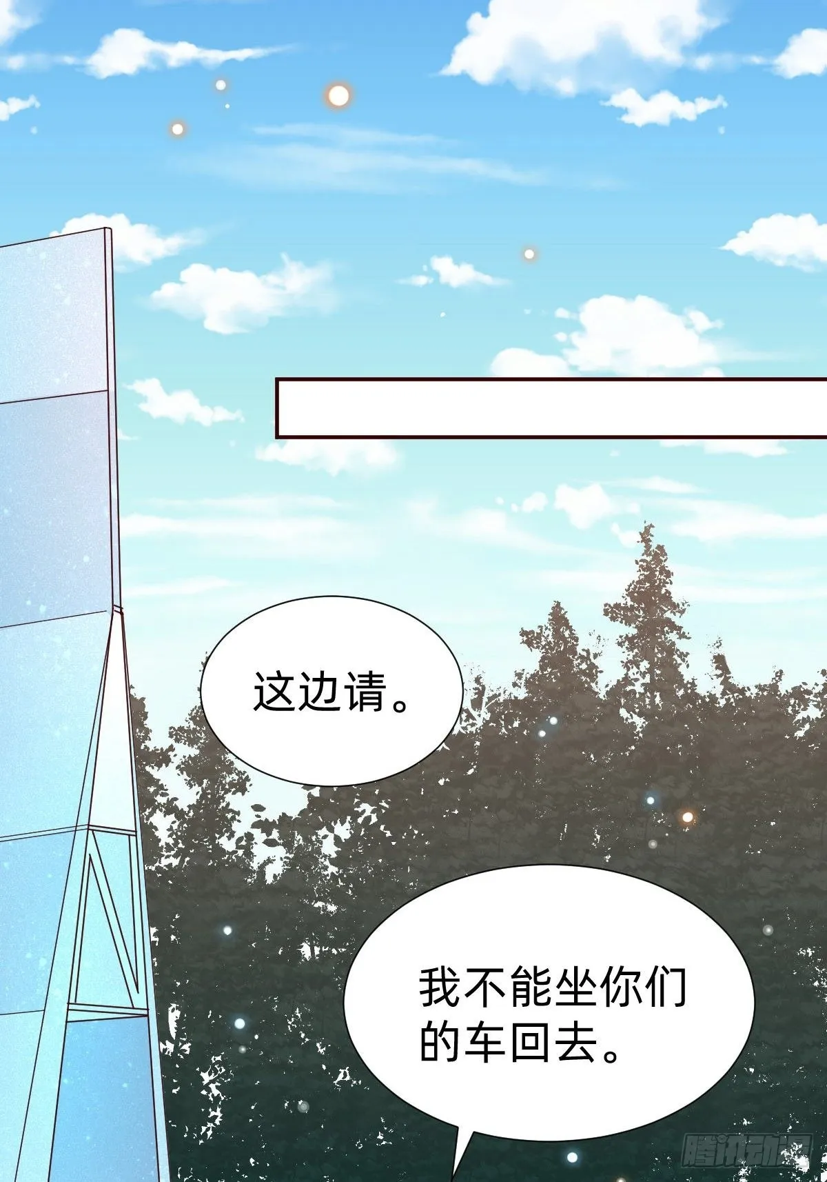 怪可爱的 第47页