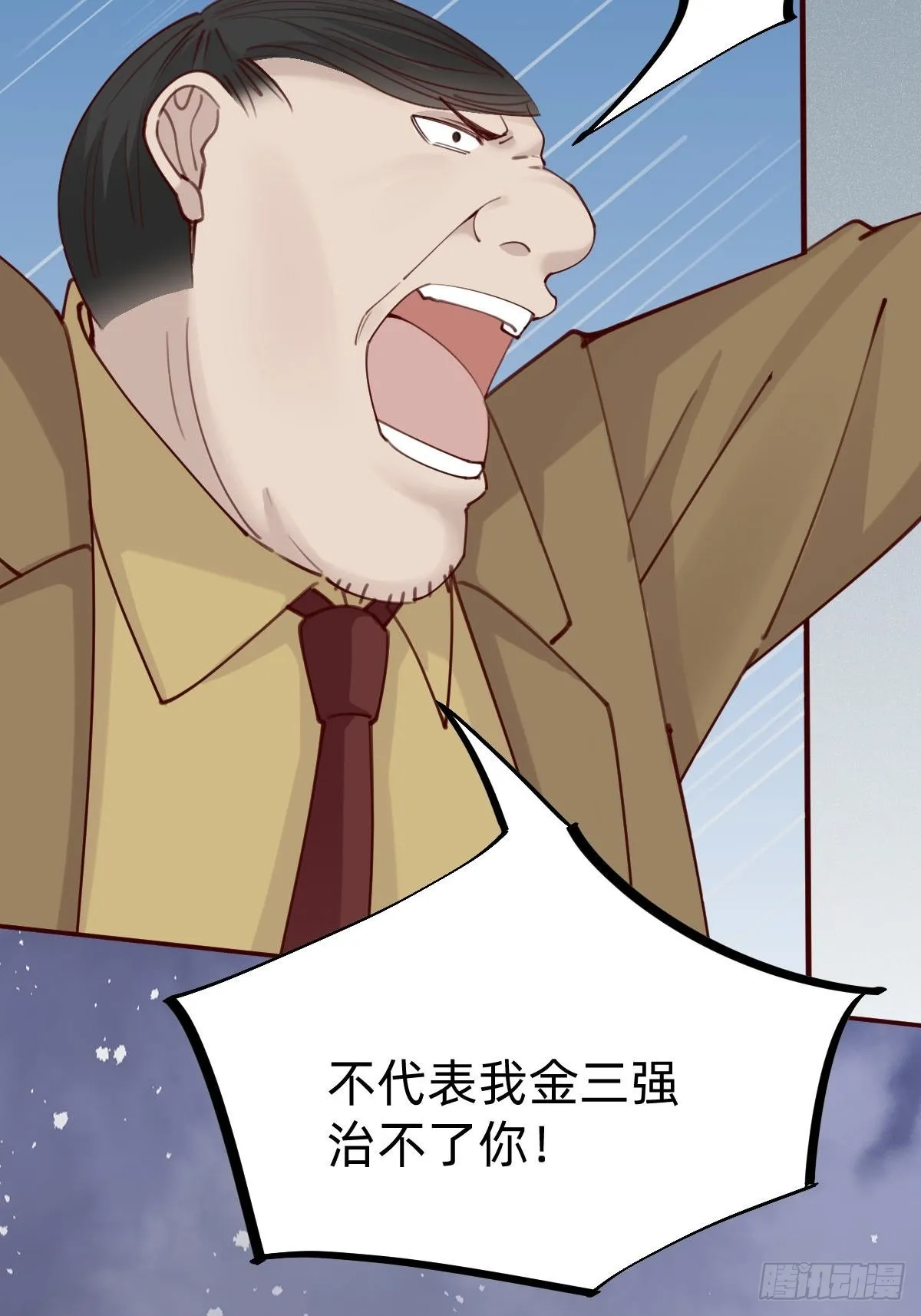 怪可爱的 第50页