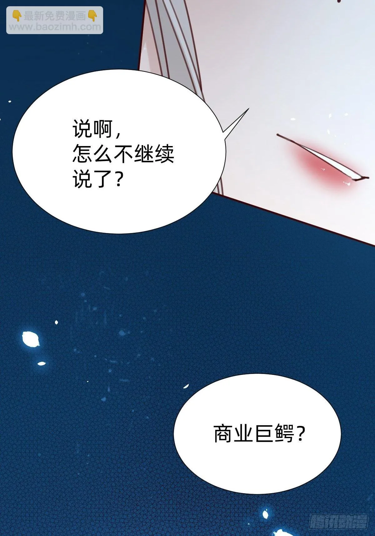 怪可爱的 第55页