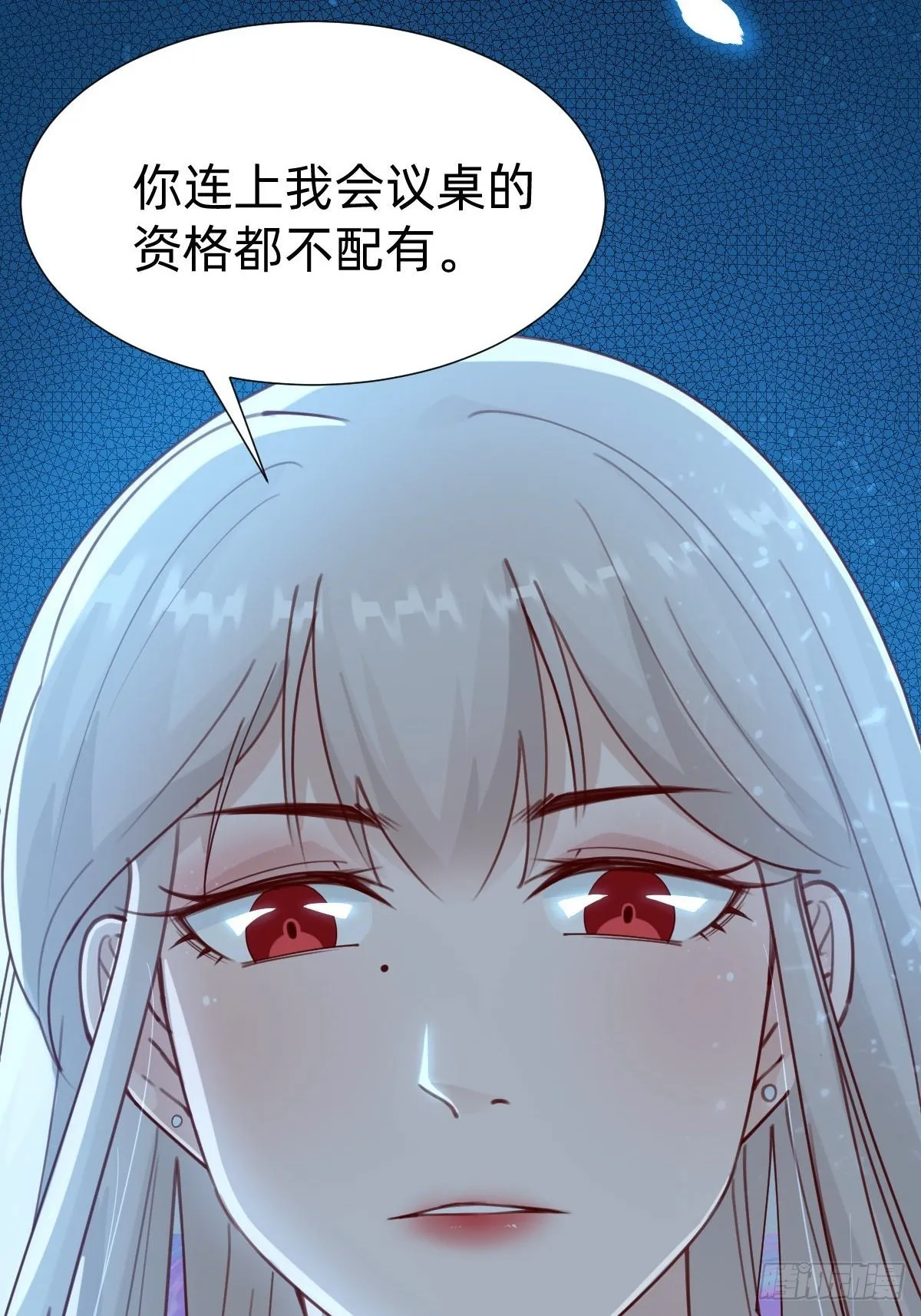 怪可爱的 第56页