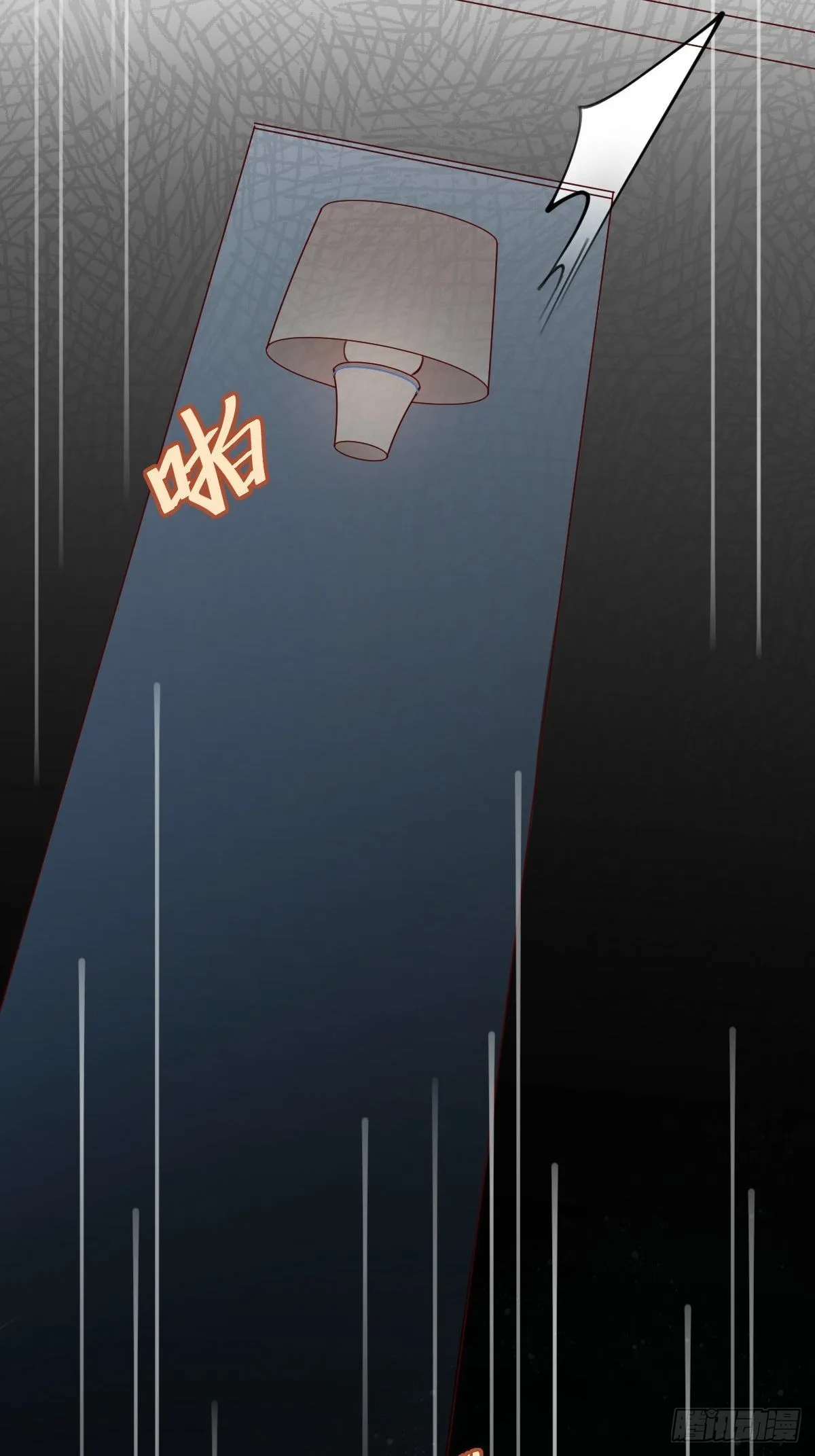 你找我？ 第15页