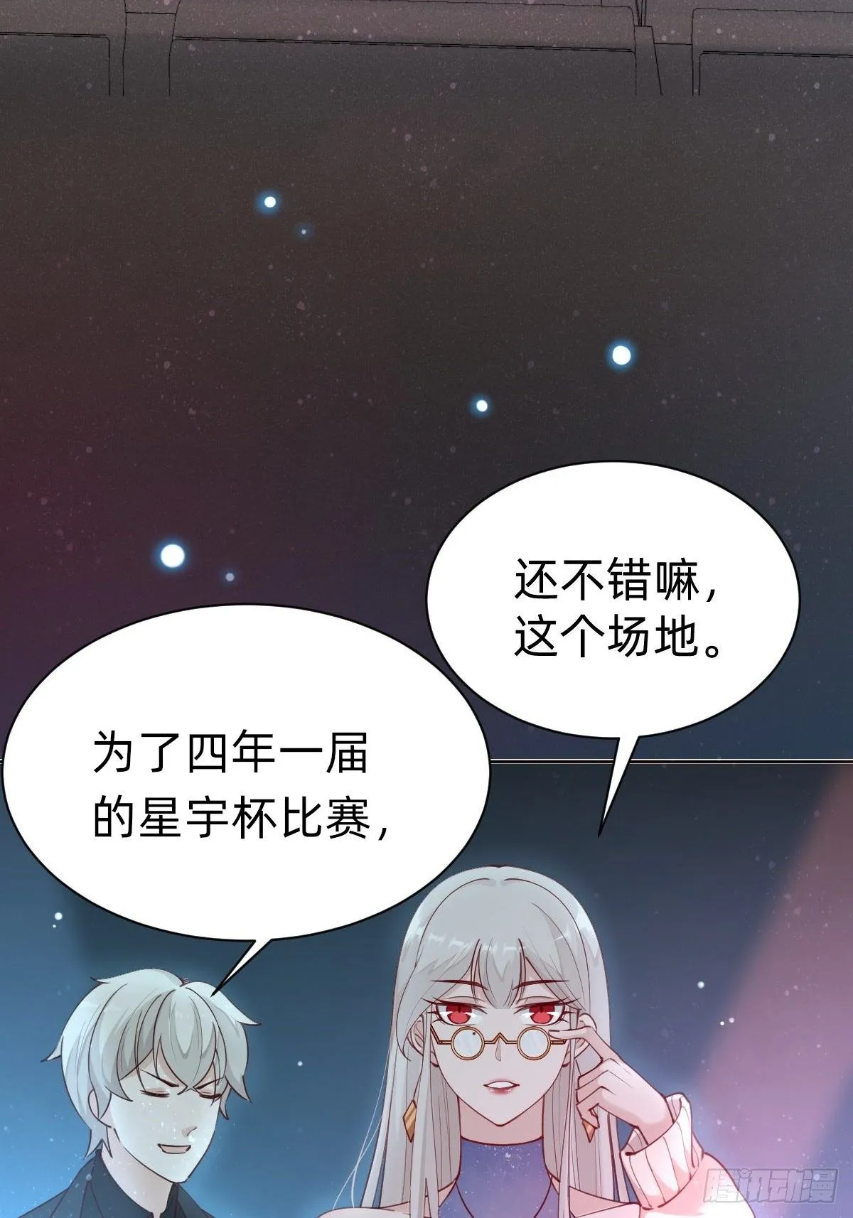 粉我，你眼光不错哦 第26页