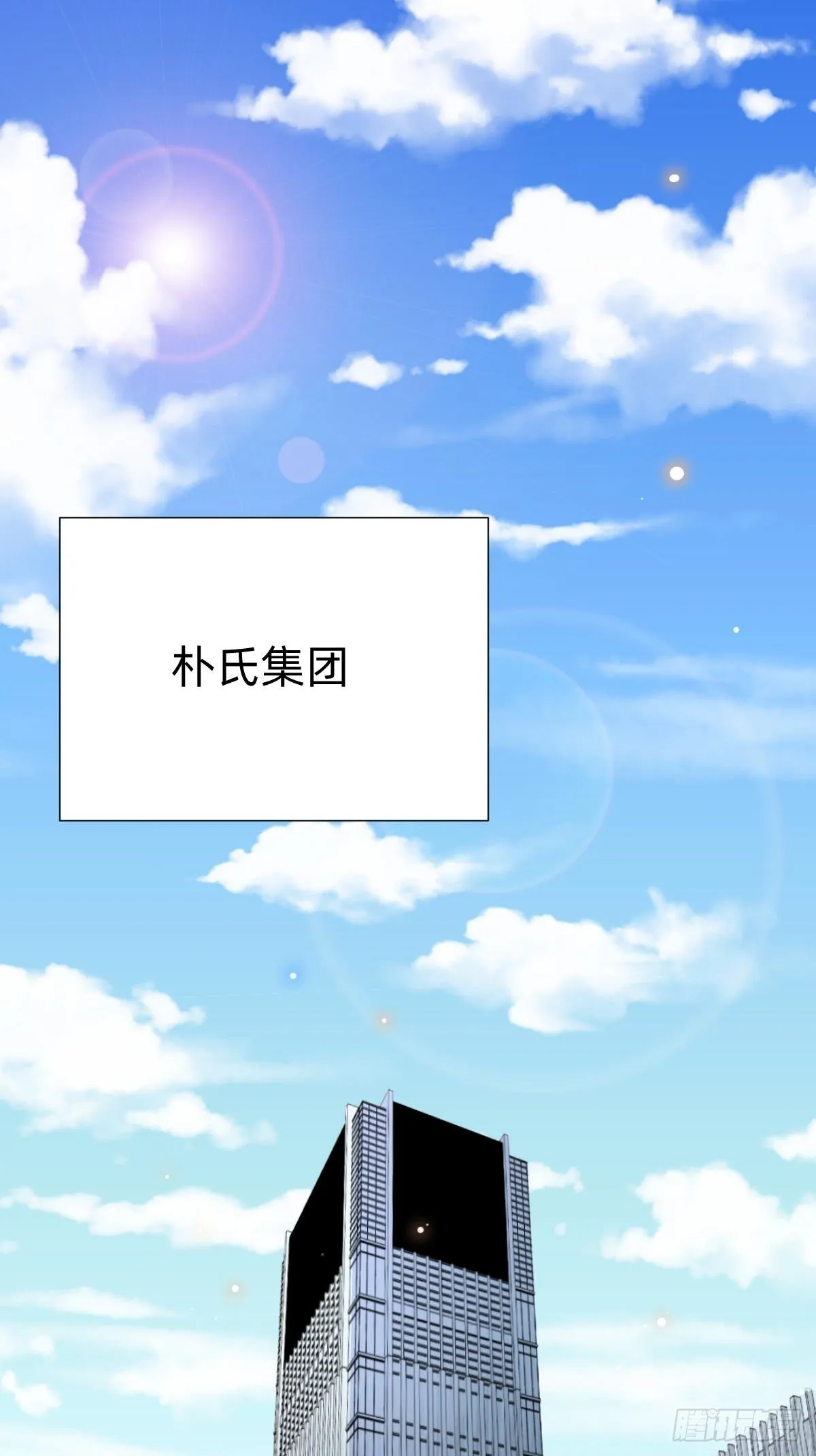 朴家的卑劣手段 第2页